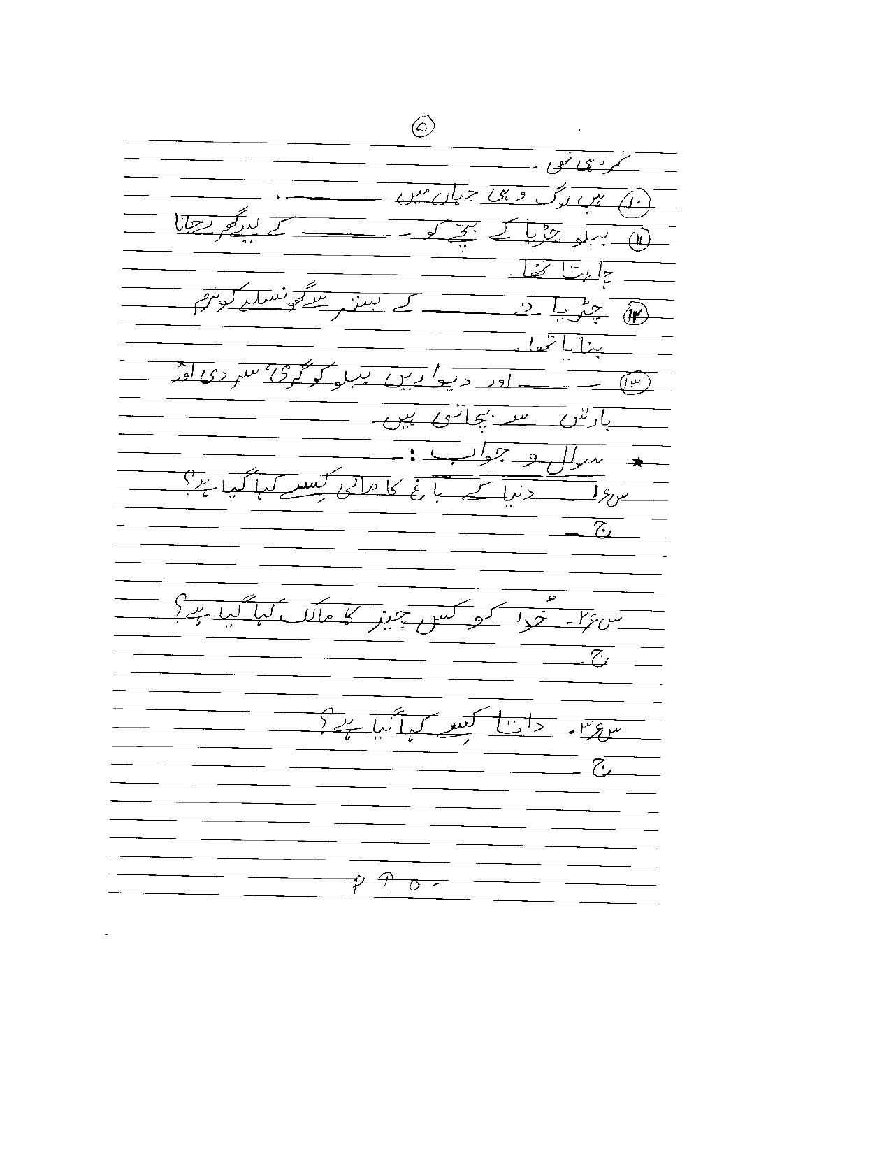 Worksheet for Class 5 Urdu Assignment 8 - Page 5