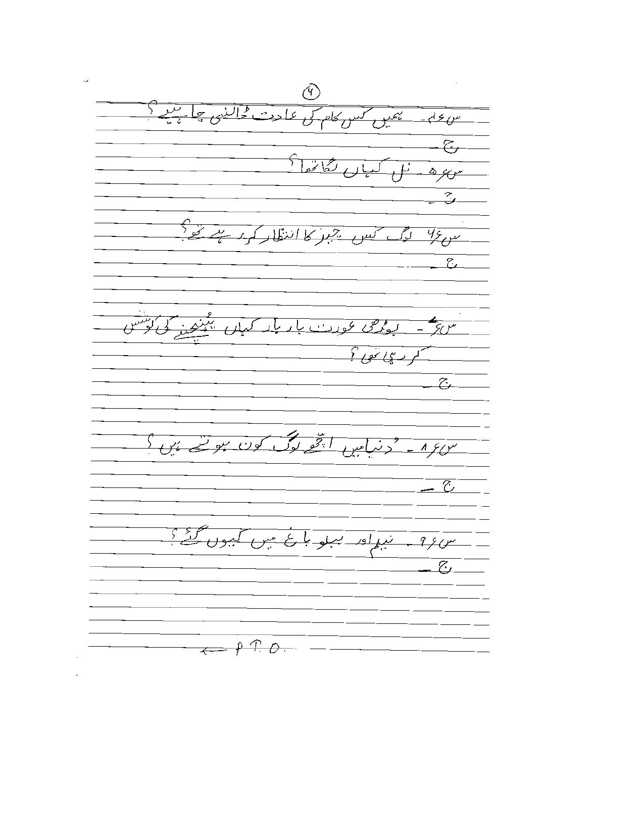 Worksheet for Class 5 Urdu Assignment 8 - Page 6