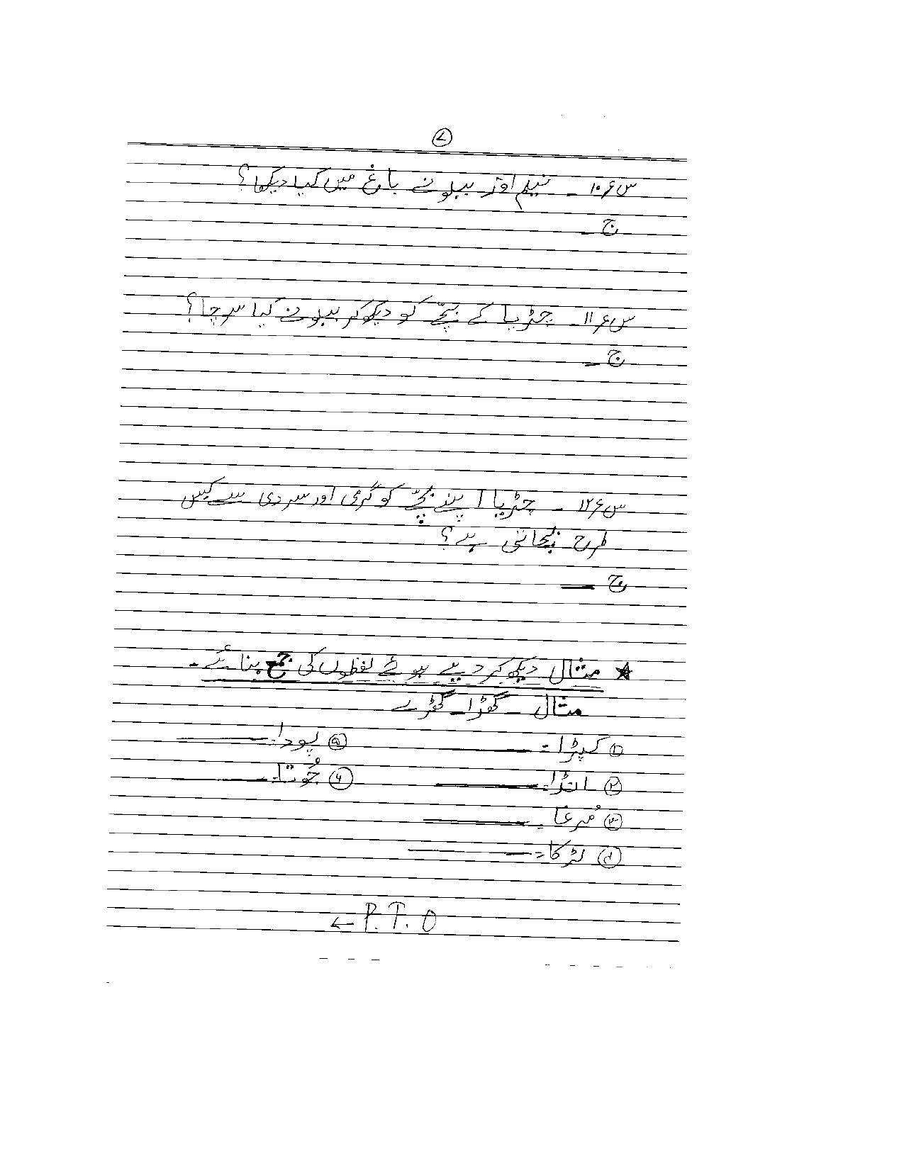 Worksheet for Class 5 Urdu Assignment 8 - Page 7