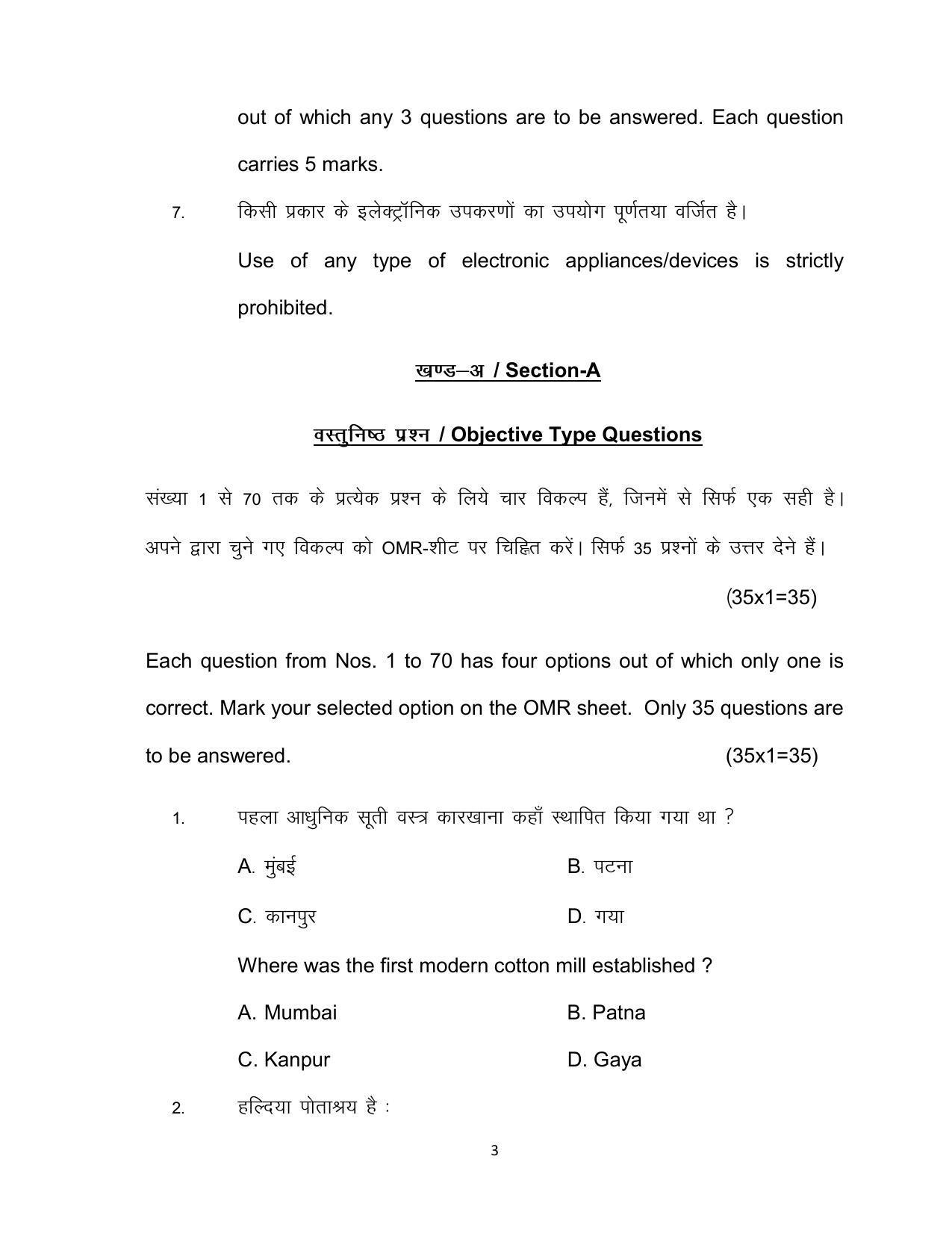 Bihar Board Class 12th Model Paper 2022 - Geography - Page 3