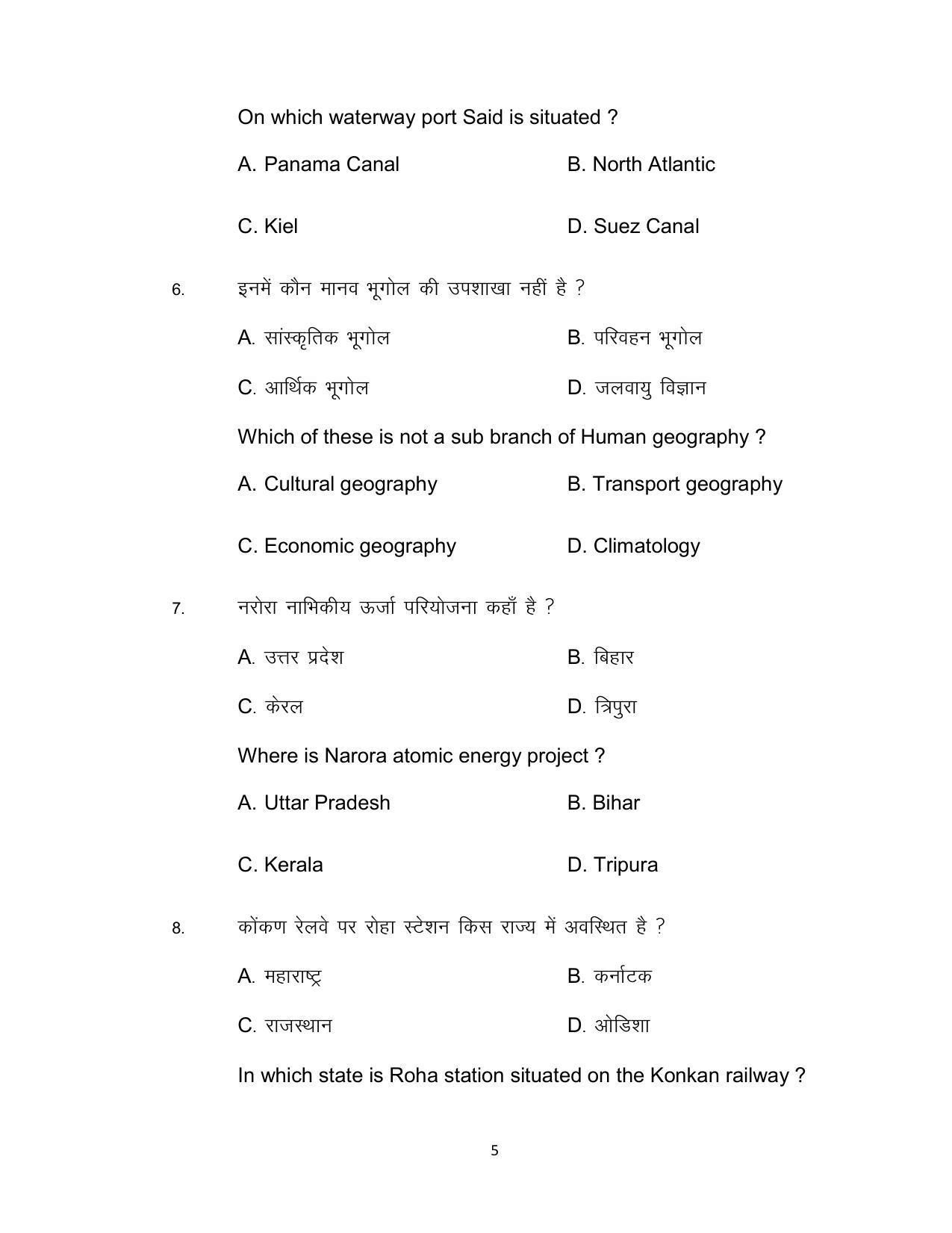 Bihar Board Class 12th Model Paper 2022 - Geography - Page 5