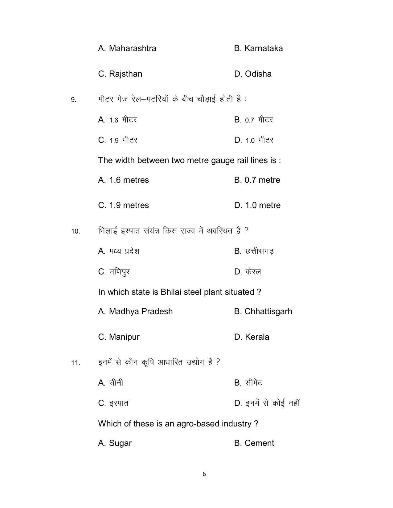 Bihar Board Class 12th Model Paper 2022 - Geography - Page 6