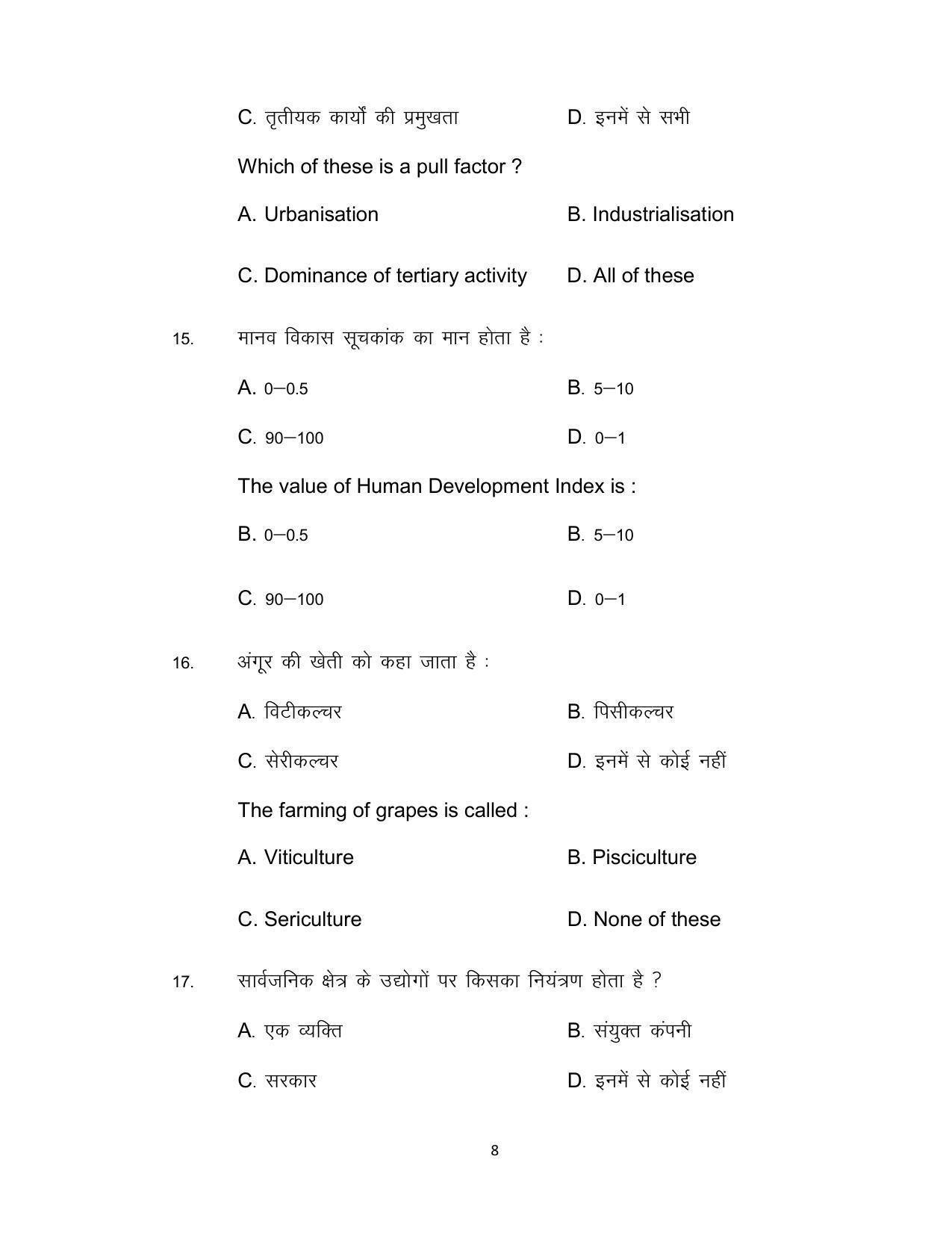 Bihar Board Class 12th Model Paper 2022 - Geography - Page 8