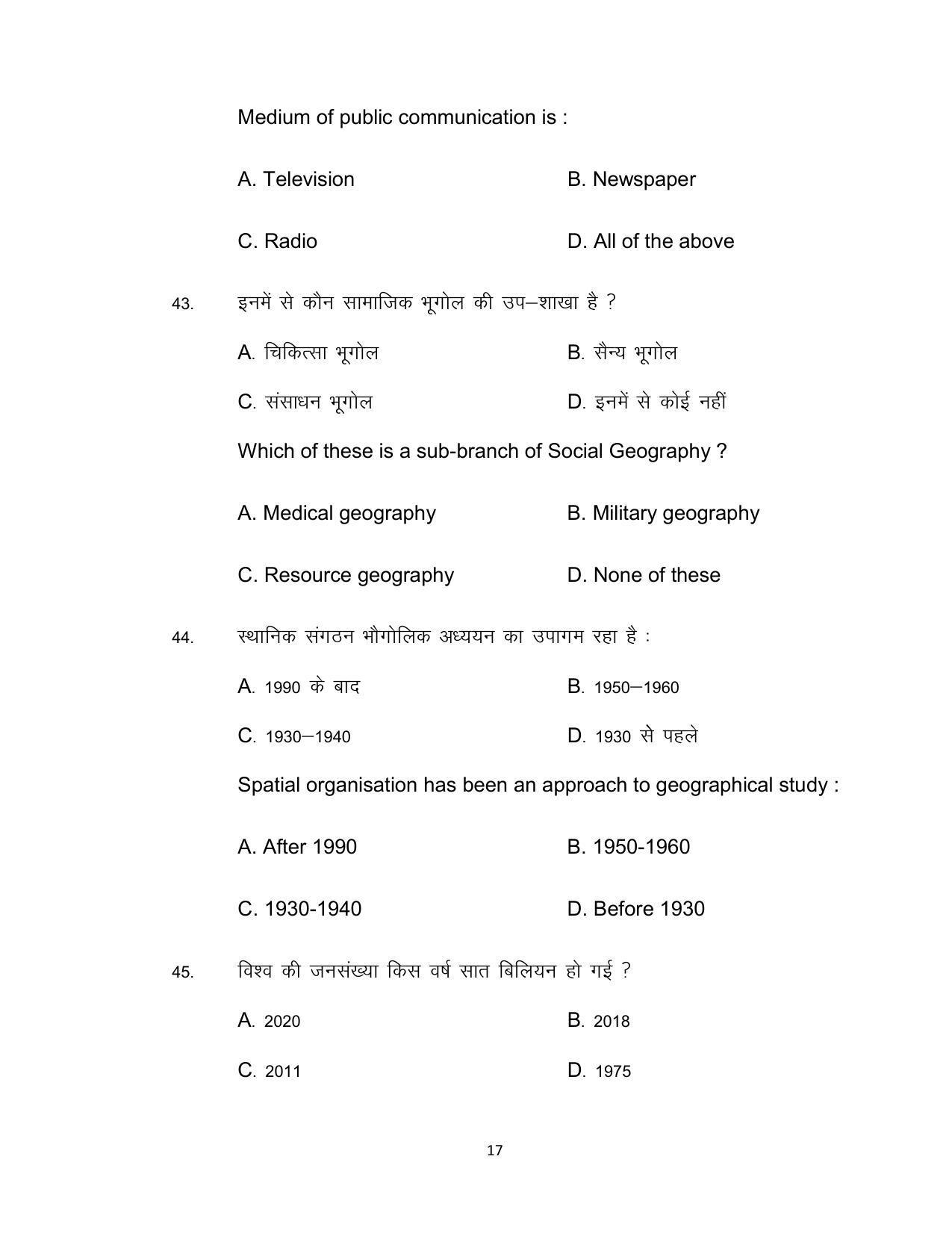 Bihar Board Class 12th Model Paper 2022 Geography IndCareer Docs
