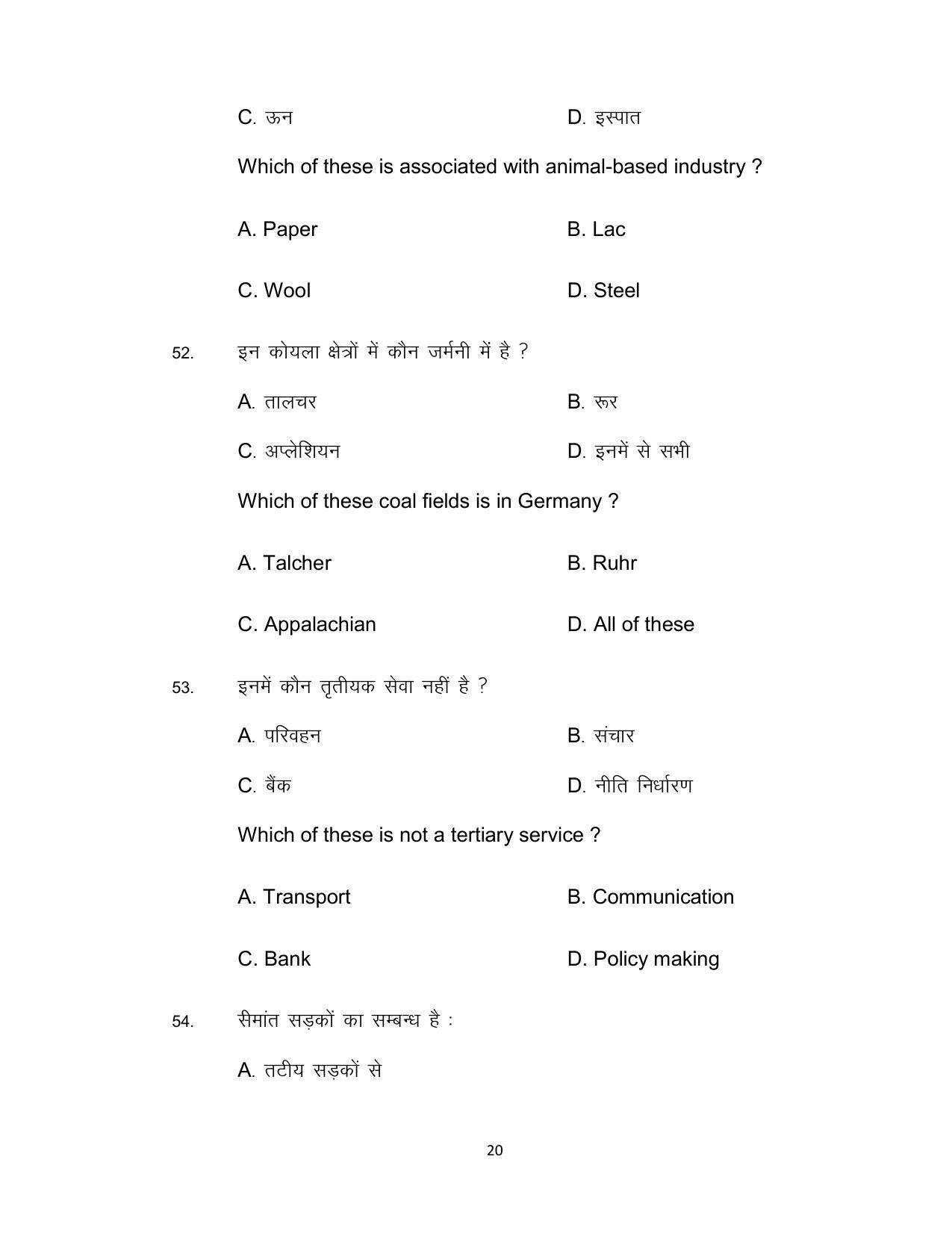 Bihar Board Class 12th Model Paper 2022 Geography IndCareer Docs