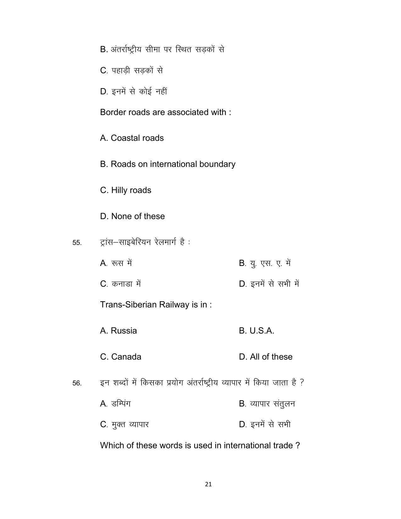 Bihar Board Class 12th Model Paper 2022 - Geography - Page 21