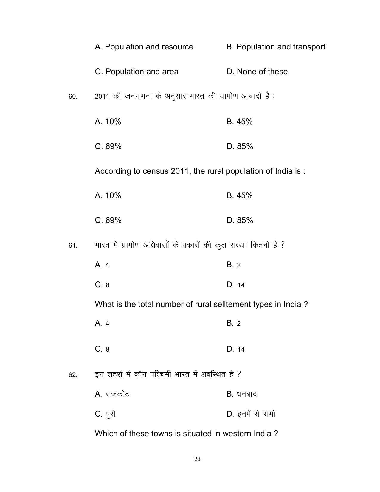 Bihar Board Class 12th Model Paper 2022 - Geography - Page 23