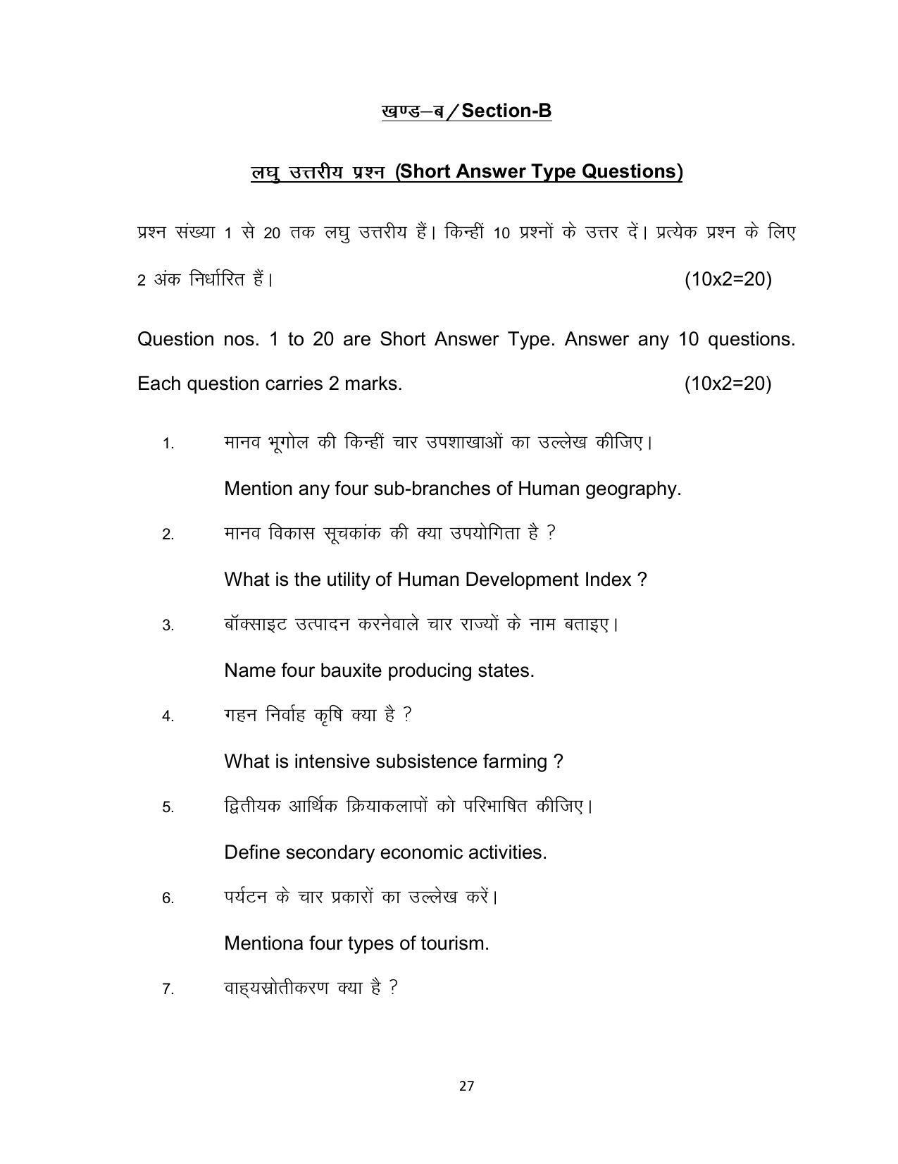 Bihar Board Class 12th Model Paper 2022 - Geography - Page 27