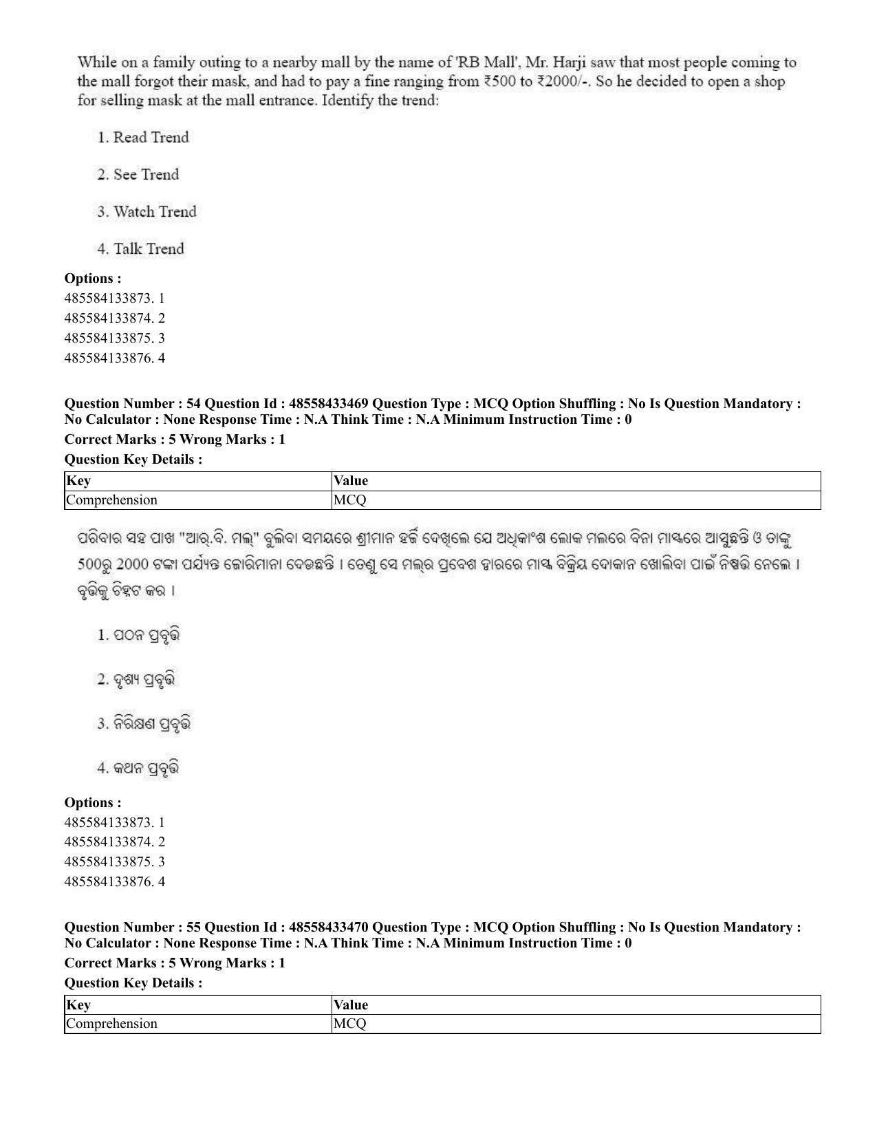 CUET 2023 English Odia Shift 1 Question Papers - 18 June 2023 - Page 41