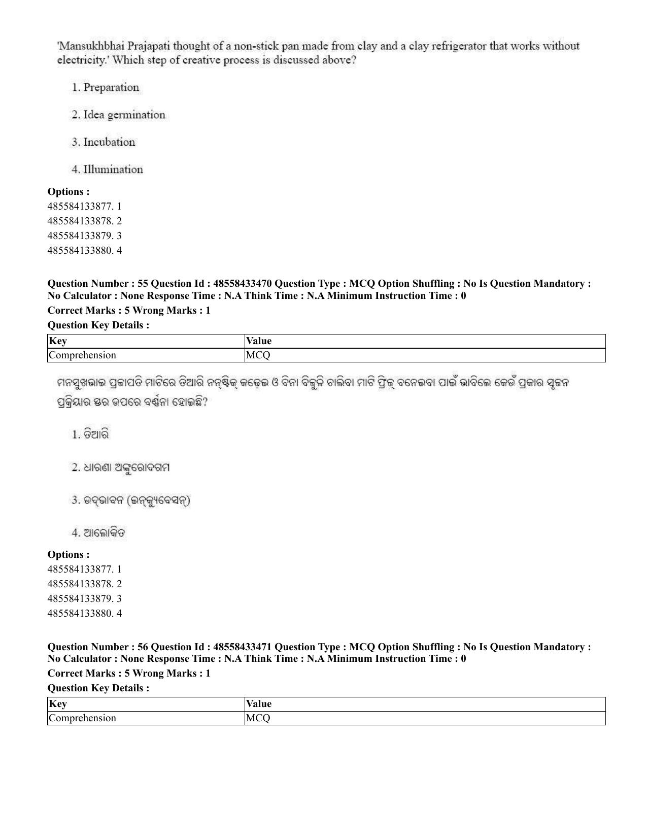 CUET 2023 English Odia Shift 1 Question Papers - 18 June 2023 - Page 42