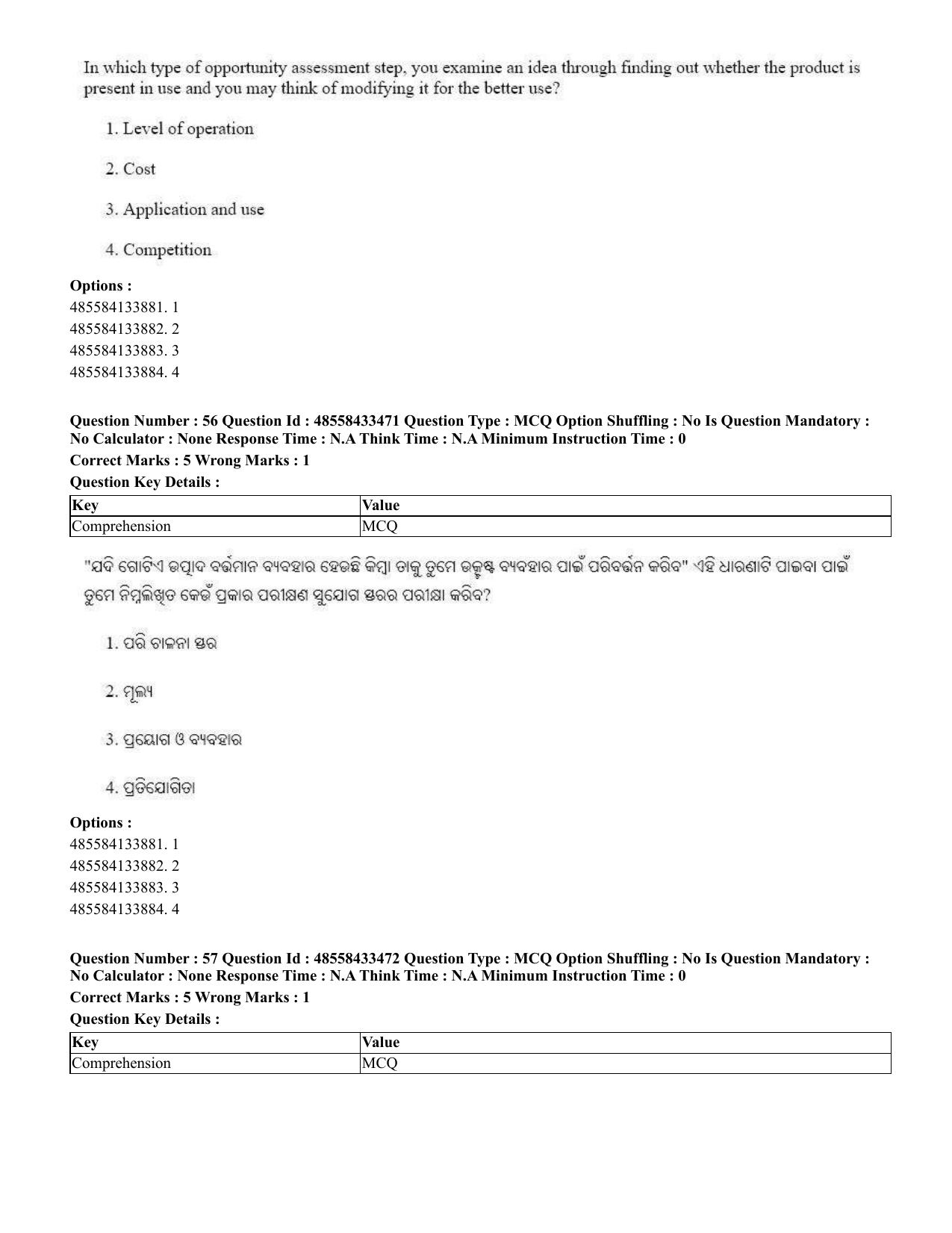 CUET 2023 English Odia Shift 1 Question Papers - 18 June 2023 - Page 43