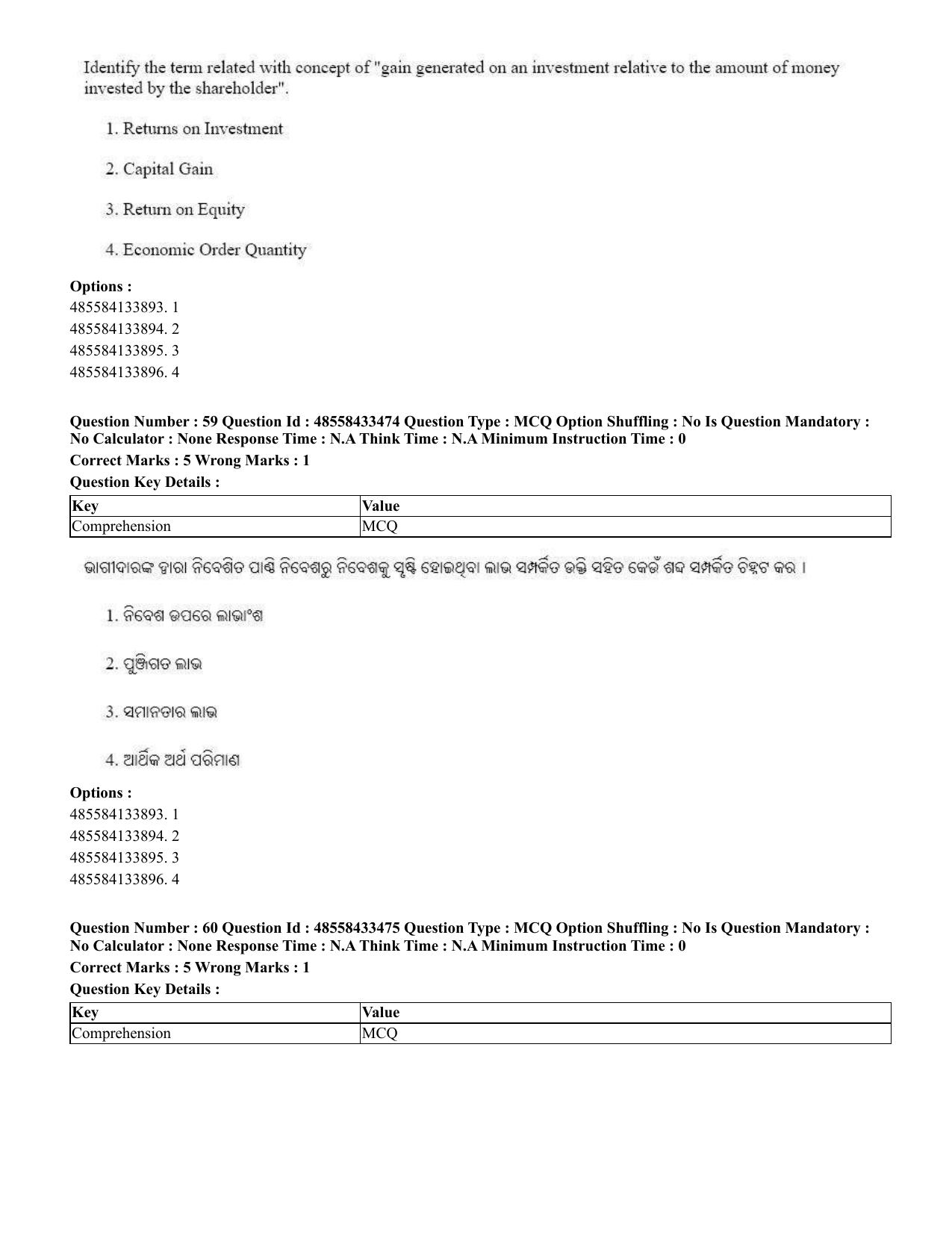CUET 2023 English Odia Shift 1 Question Papers - 18 June 2023 - Page 46