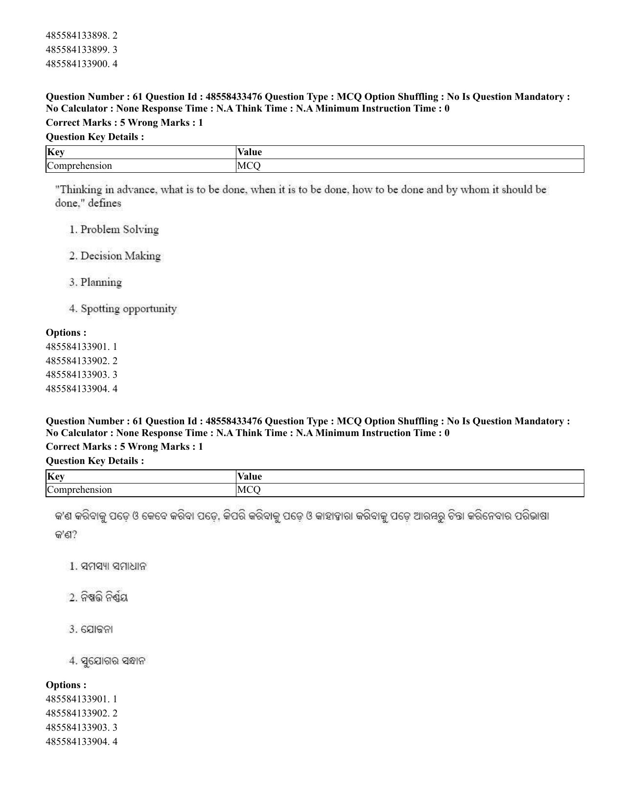 CUET 2023 English Odia Shift 1 Question Papers - 18 June 2023 - Page 48