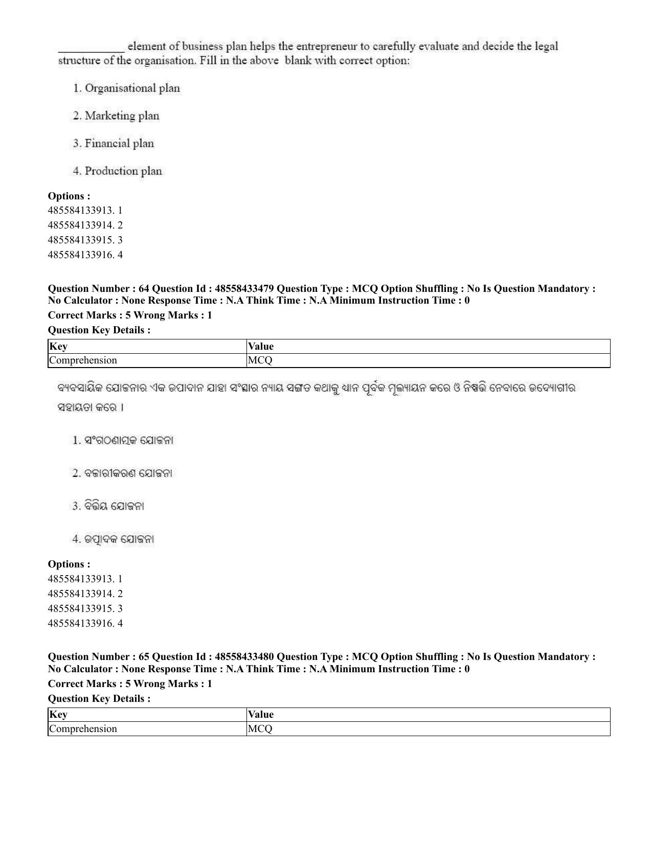 CUET 2023 English Odia Shift 1 Question Papers - 18 June 2023 - Page 51