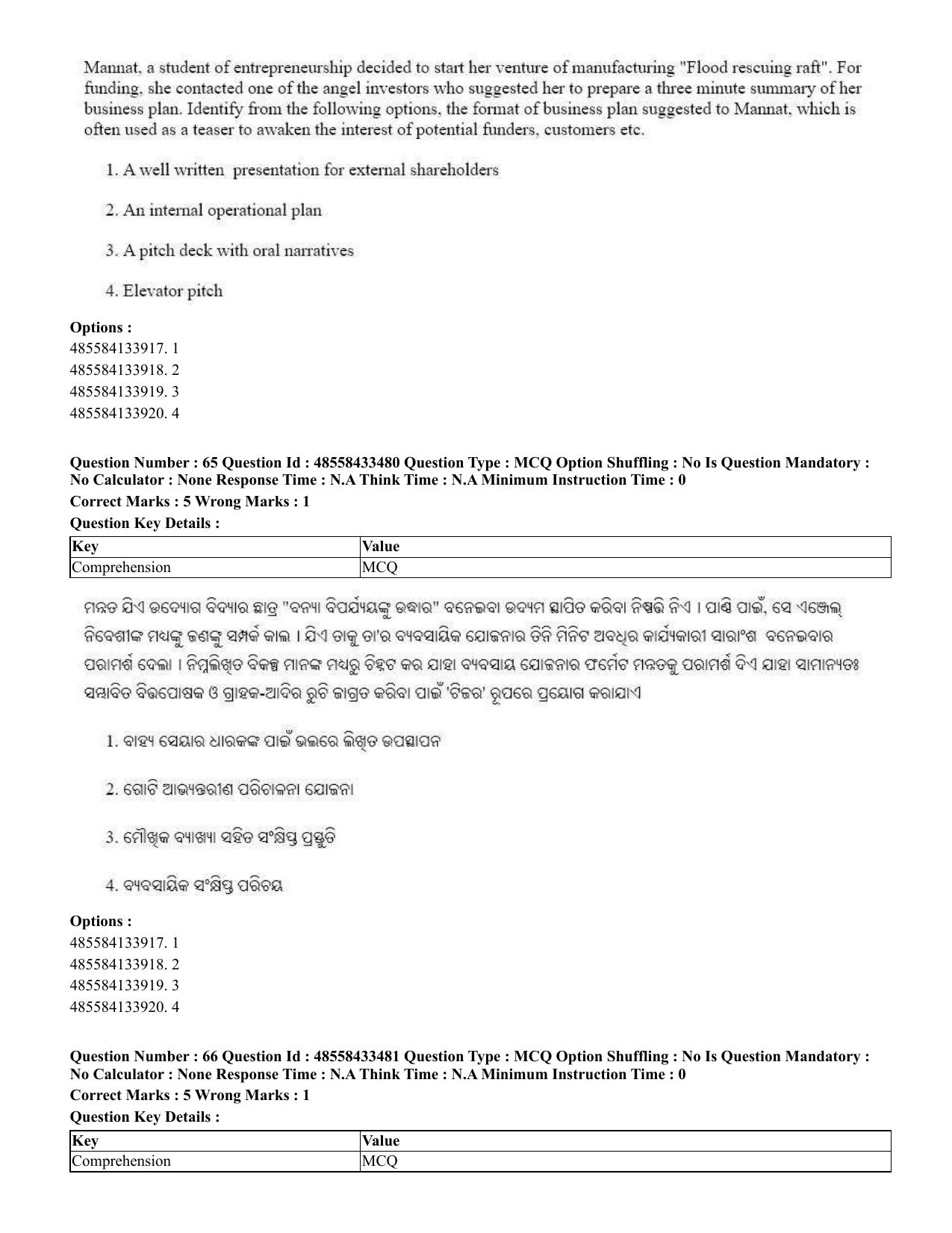 CUET 2023 English Odia Shift 1 Question Papers - 18 June 2023 - Page 52