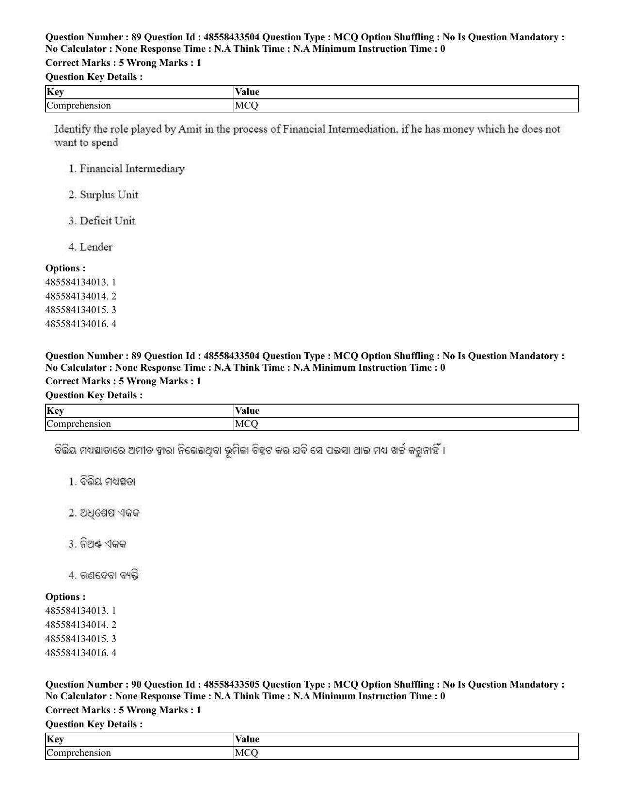 CUET 2023 English Odia Shift 1 Question Papers - 18 June 2023 - Page 77