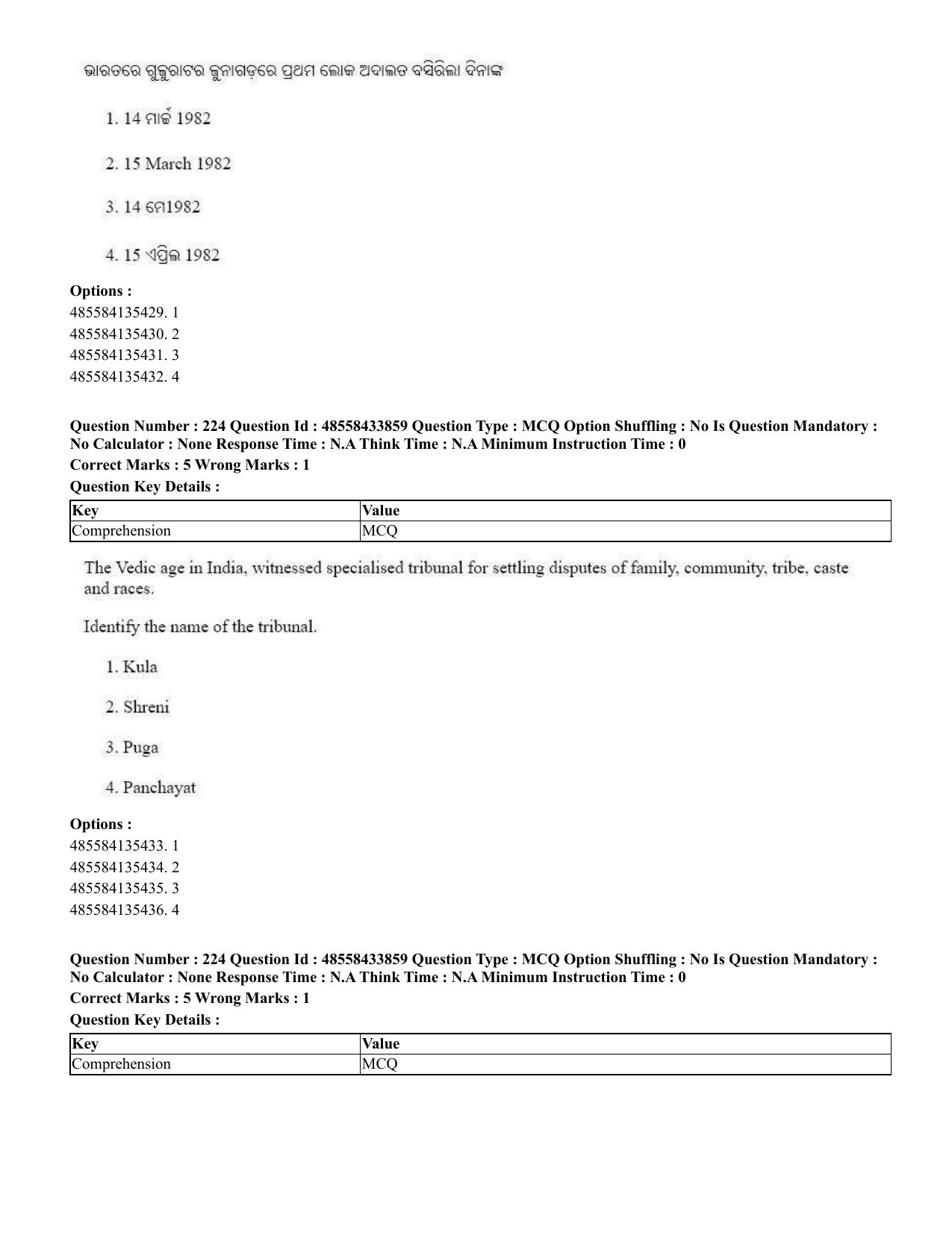CUET 2023 English Odia Shift 1 Question Papers - 18 June 2023 - Page 183