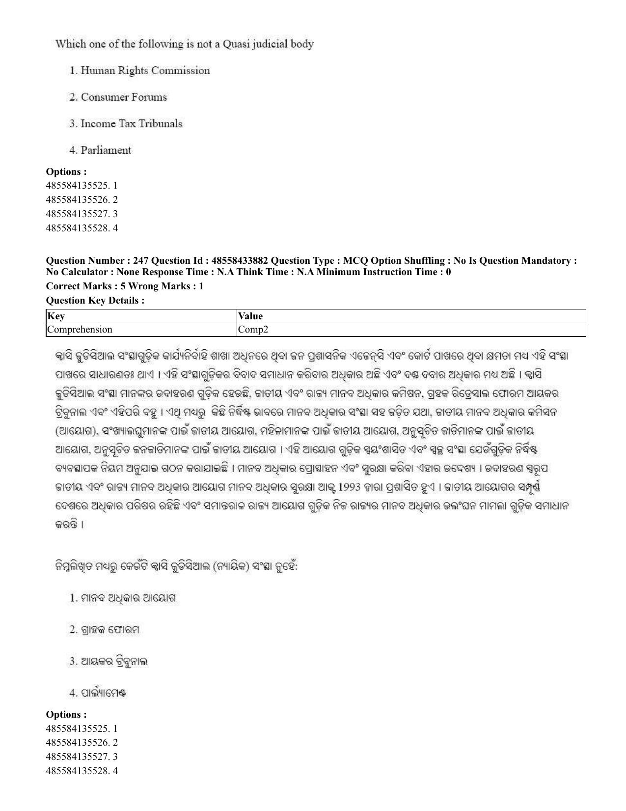 CUET 2023 English Odia Shift 1 Question Papers - 18 June 2023 - Page 210