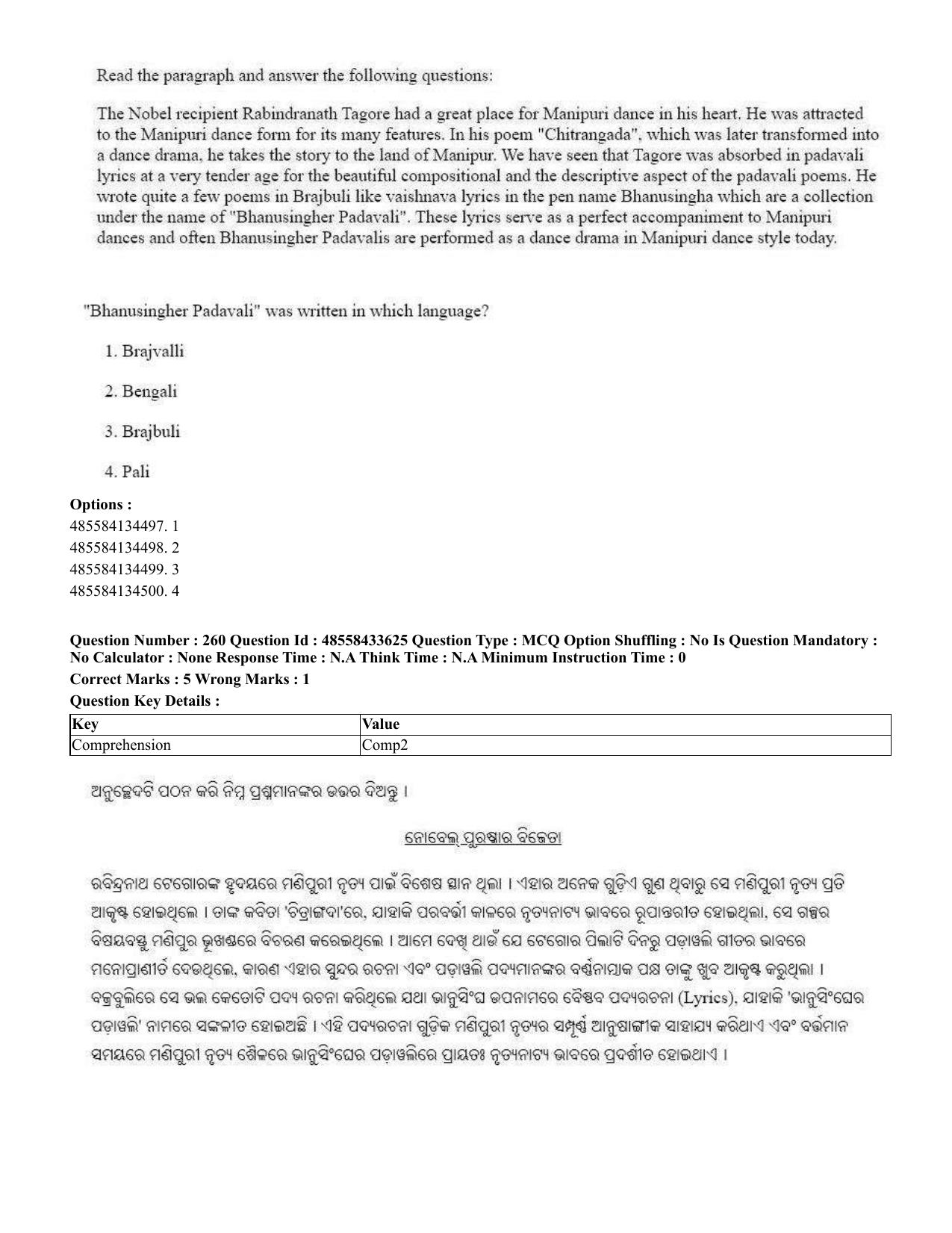 CUET 2023 English Odia Shift 1 Question Papers - 18 June 2023 - Page 229