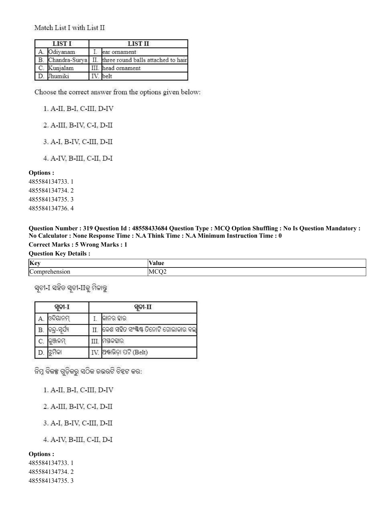 CUET 2023 English Odia Shift 1 Question Papers - 18 June 2023 - Page 301
