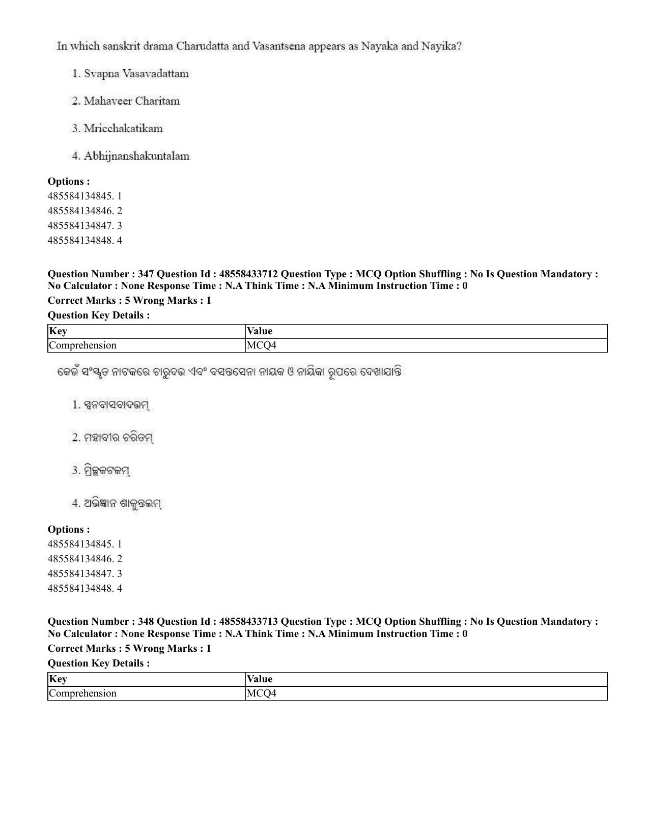 CUET 2023 English Odia Shift 1 Question Papers - 18 June 2023 - Page 332
