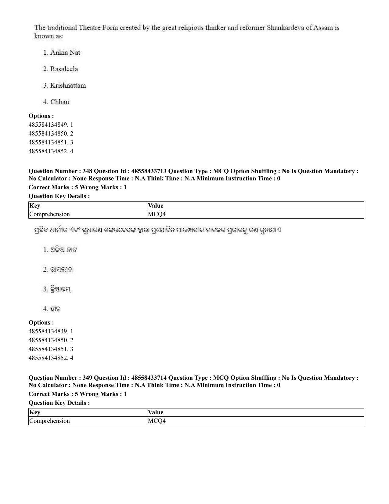 CUET 2023 English Odia Shift 1 Question Papers - 18 June 2023 - Page 333