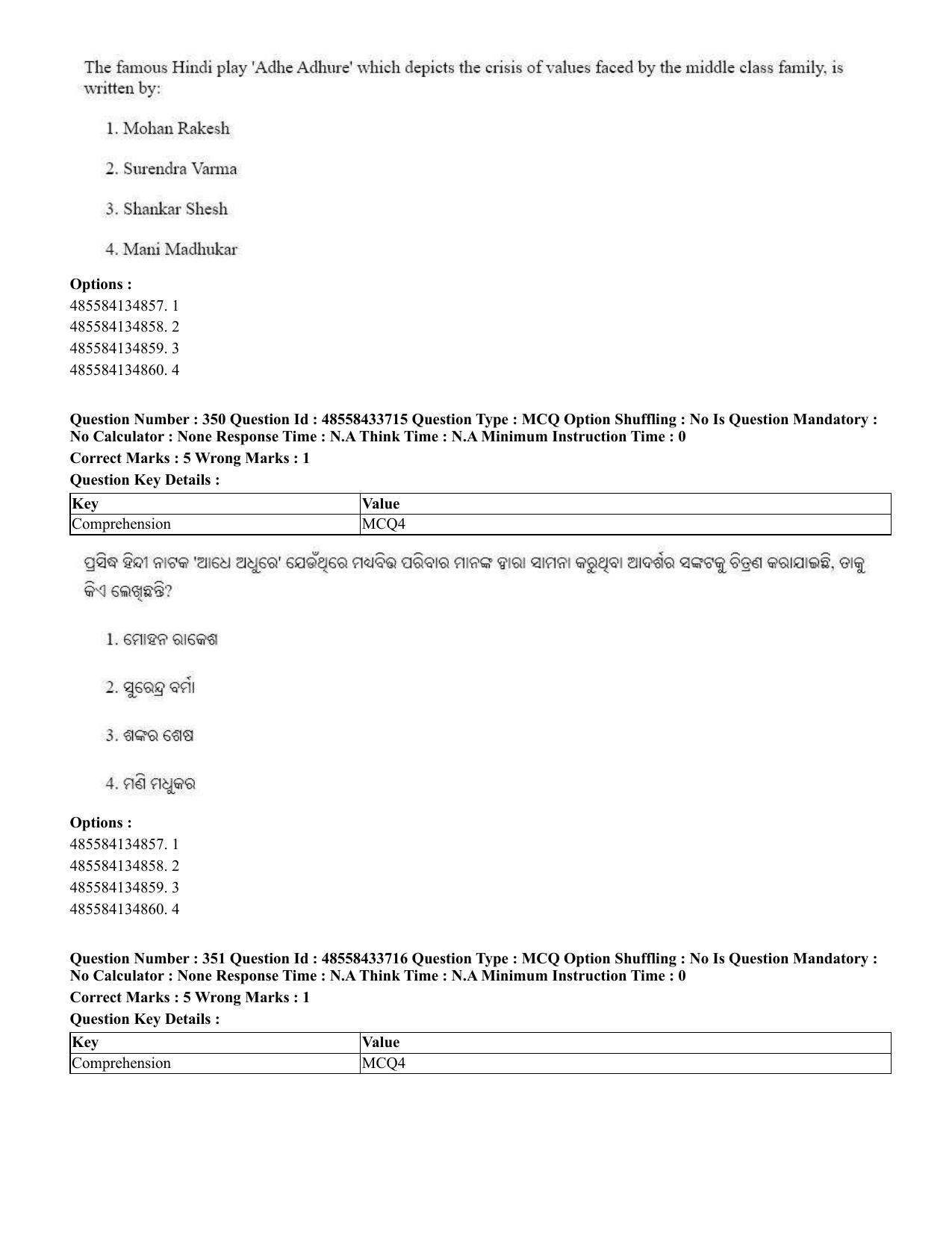 CUET 2023 English Odia Shift 1 Question Papers - 18 June 2023 - Page 335