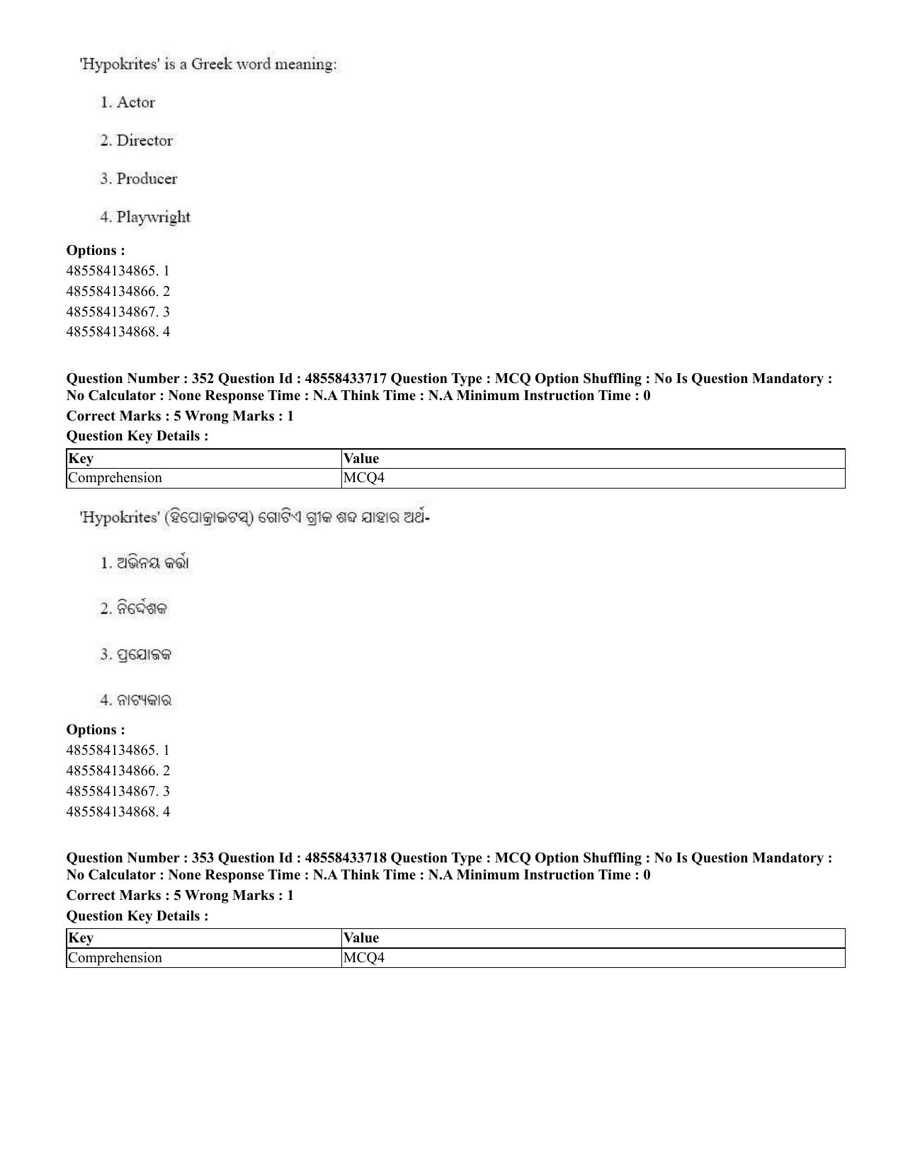 CUET 2023 English Odia Shift 1 Question Papers - 18 June 2023 - Page 337