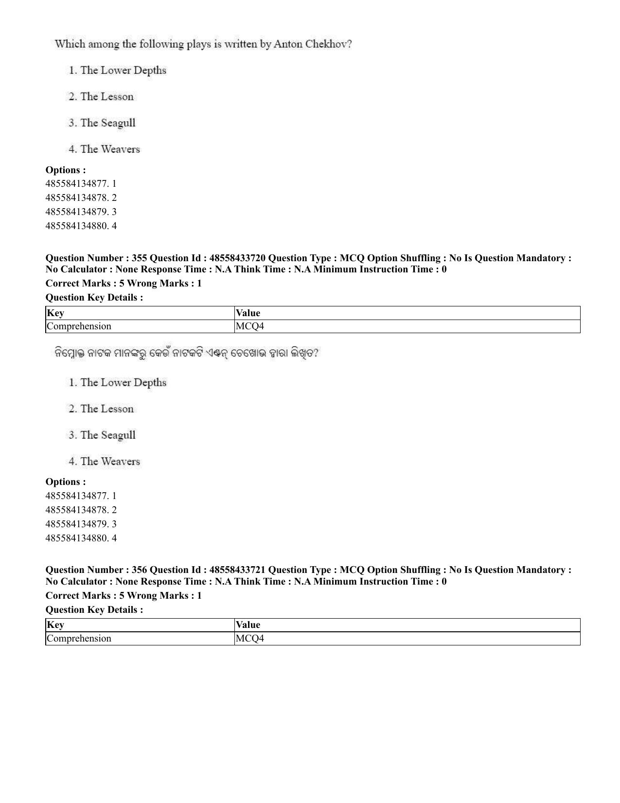 CUET 2023 English Odia Shift 1 Question Papers - 18 June 2023 - Page 340