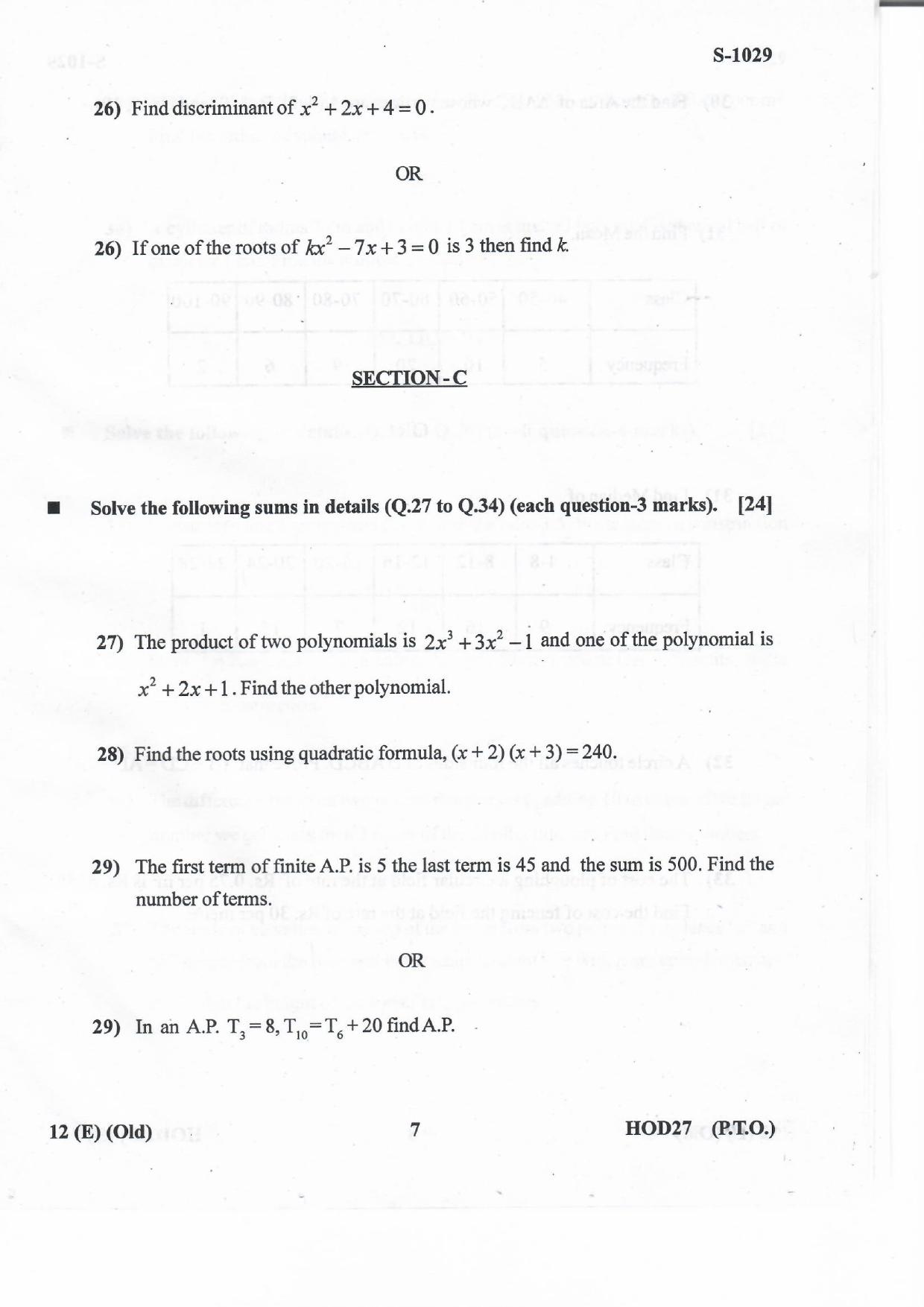 Gujarat Board Class 10th MATHS E OLD 2020 Question Paper - Page 7