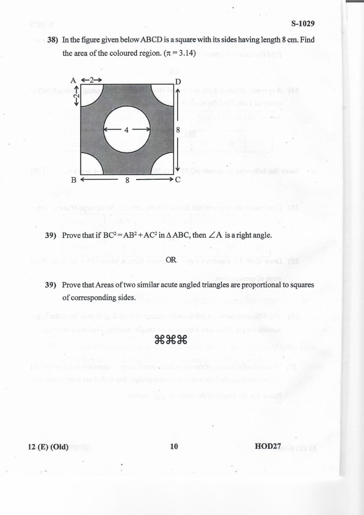 Gujarat Board Class 10th MATHS E OLD 2020 Question Paper - Page 10