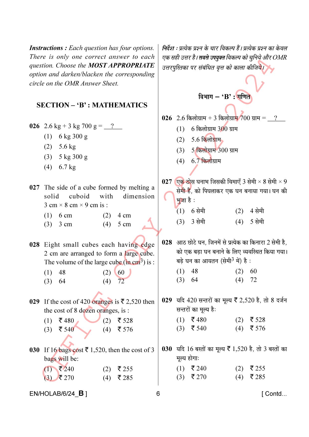 AISSEE Class VI 246A English B 2024 Question Paper - Page 6