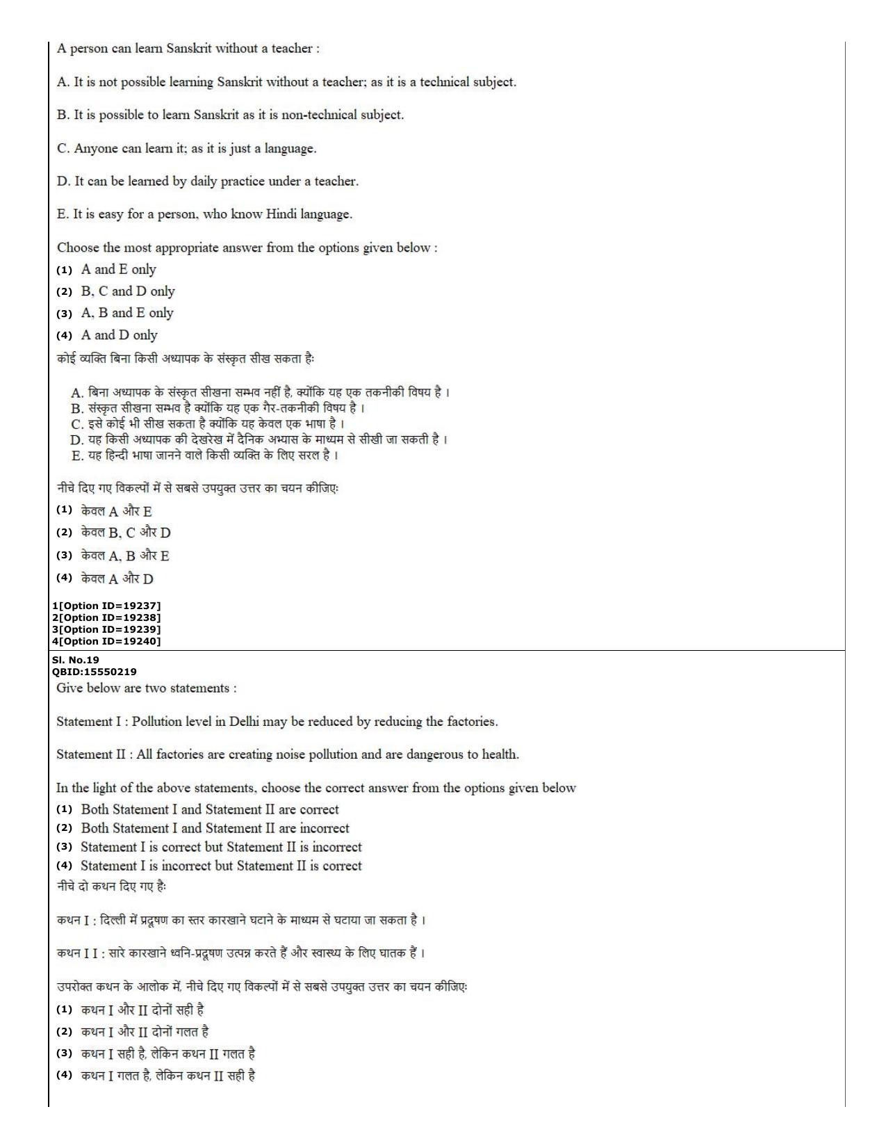 CUET (PG) 2022: PGQP-08 Food Engg (07-09-2022) Question Paper - Page 8