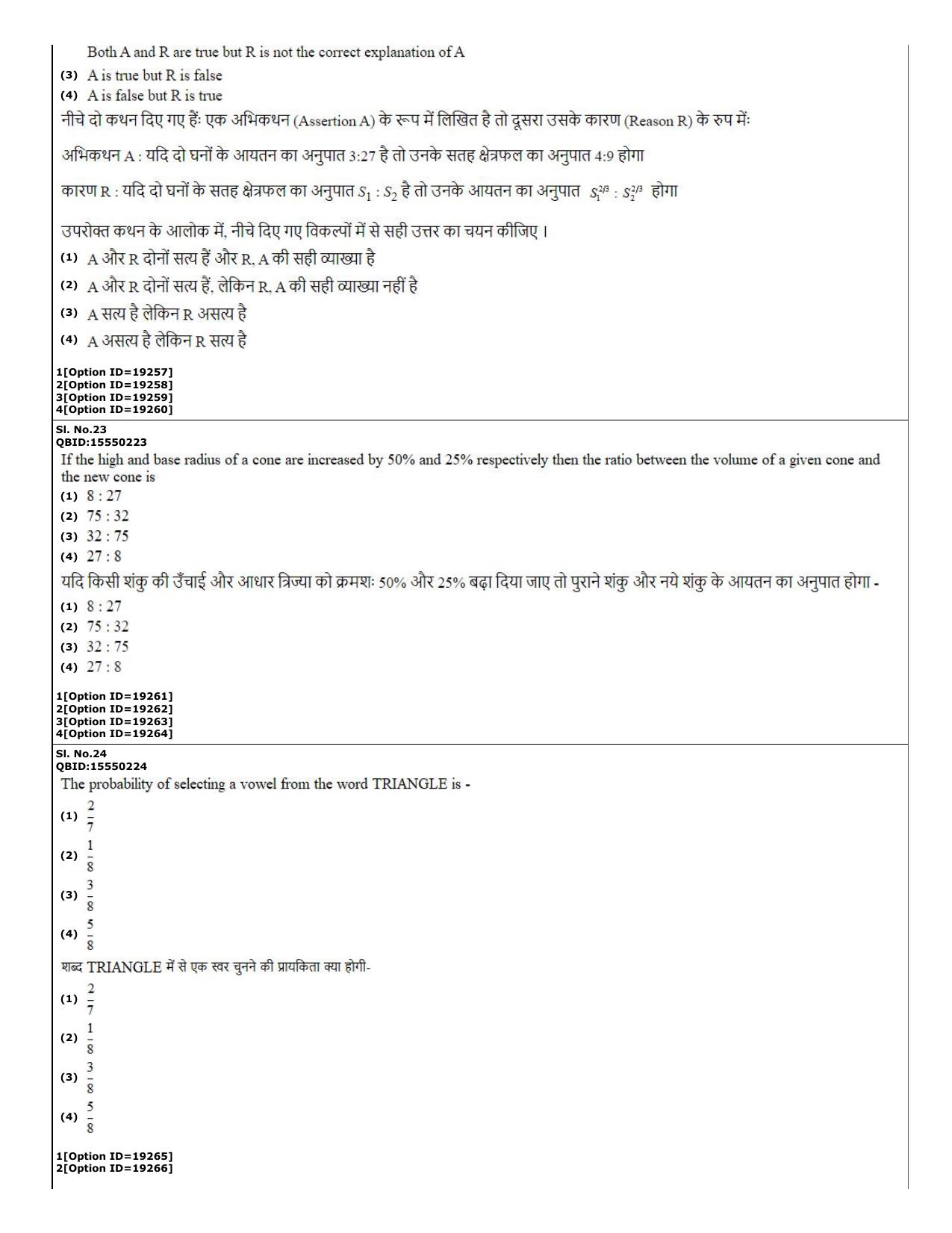 CUET (PG) 2022: PGQP-08 Food Engg (07-09-2022) Question Paper - Page 10