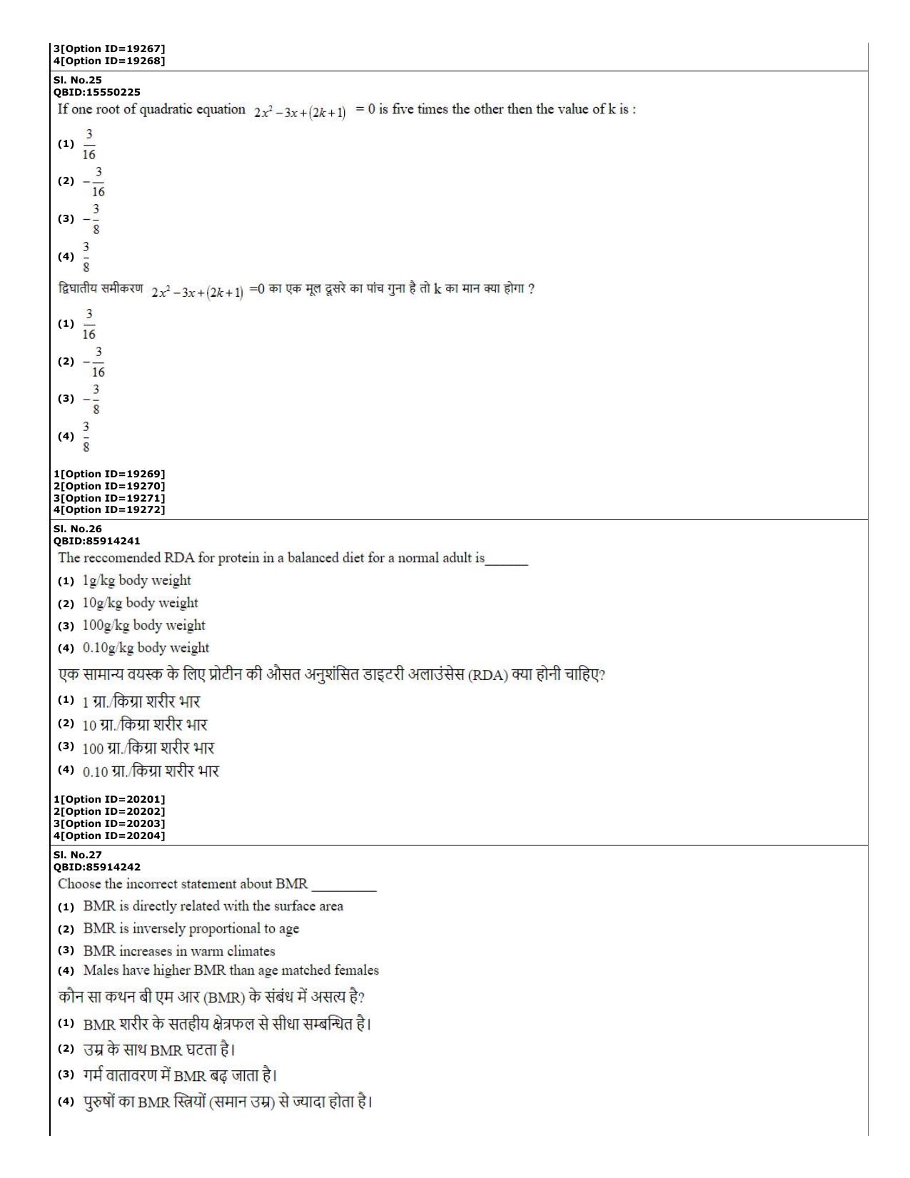 CUET (PG) 2022: PGQP-08 Food Engg (07-09-2022) Question Paper - Page 11