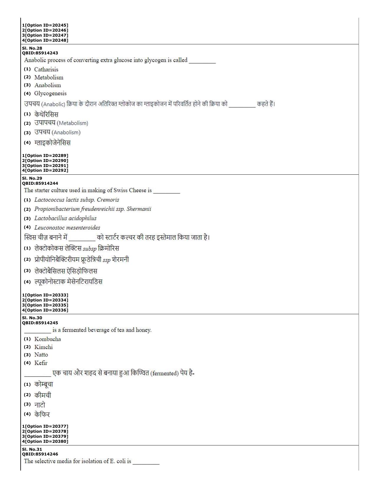 CUET (PG) 2022: PGQP-08 Food Engg (07-09-2022) Question Paper - Page 12