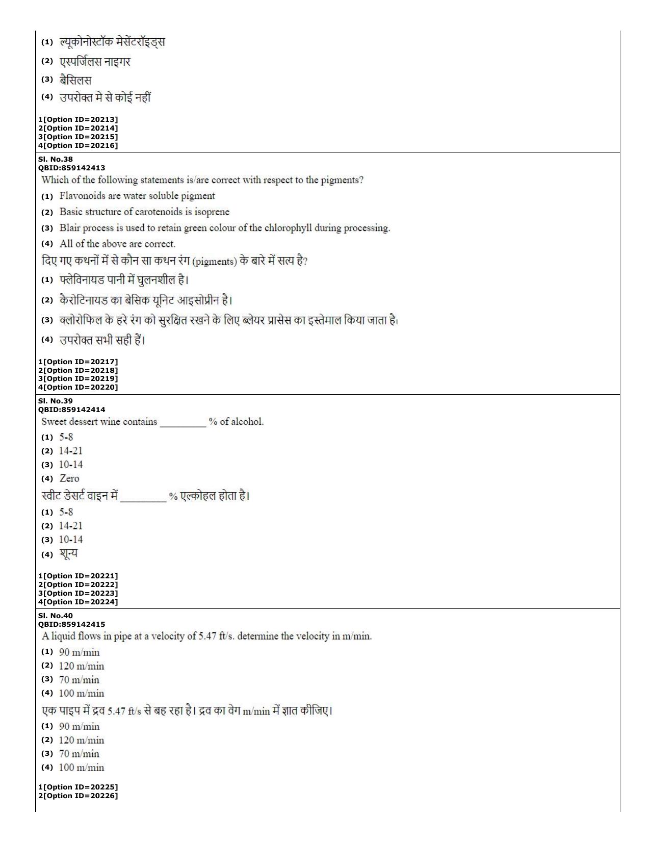 CUET (PG) 2022: PGQP-08 Food Engg (07-09-2022) Question Paper - Page 15