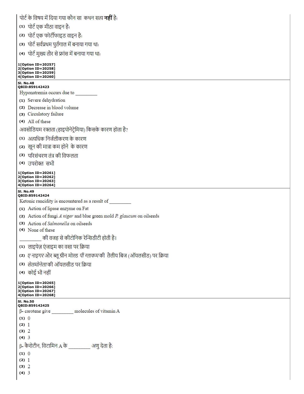 CUET (PG) 2022: PGQP-08 Food Engg (07-09-2022) Question Paper - Page 18