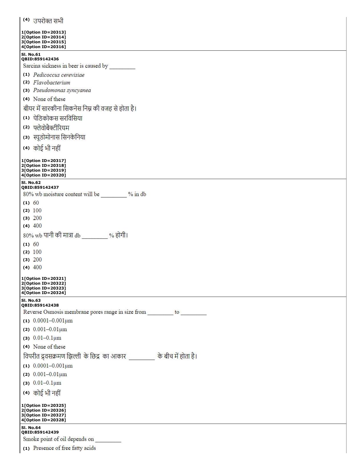 CUET (PG) 2022: PGQP-08 Food Engg (07-09-2022) Question Paper - Page 22
