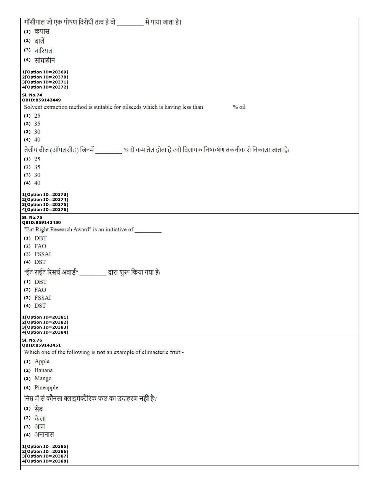 CUET (PG) 2022: PGQP-08 Food Engg (07-09-2022) Question Paper - Page 26