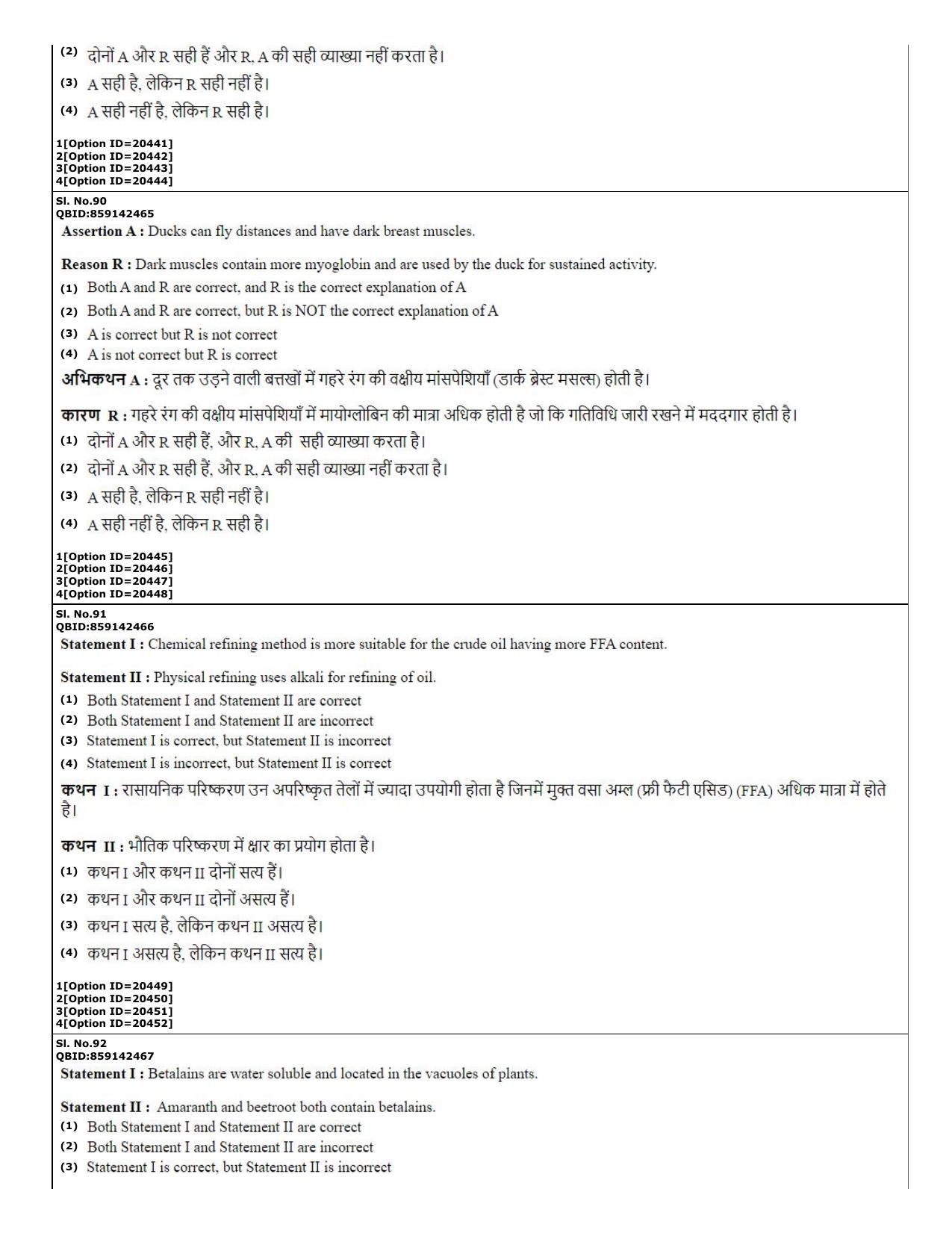 CUET (PG) 2022: PGQP-08 Food Engg (07-09-2022) Question Paper - Page 31