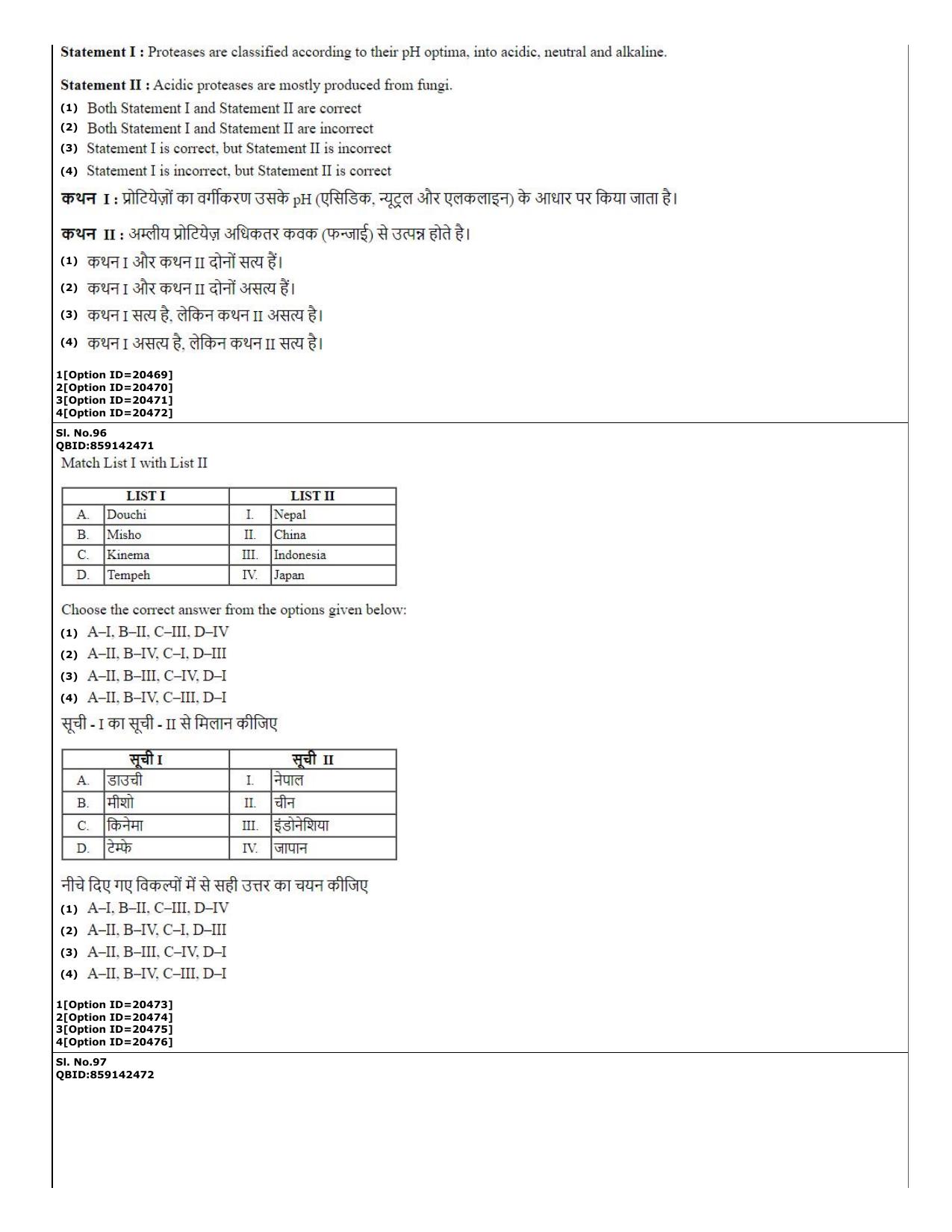 CUET (PG) 2022: PGQP-08 Food Engg (07-09-2022) Question Paper - Page 33