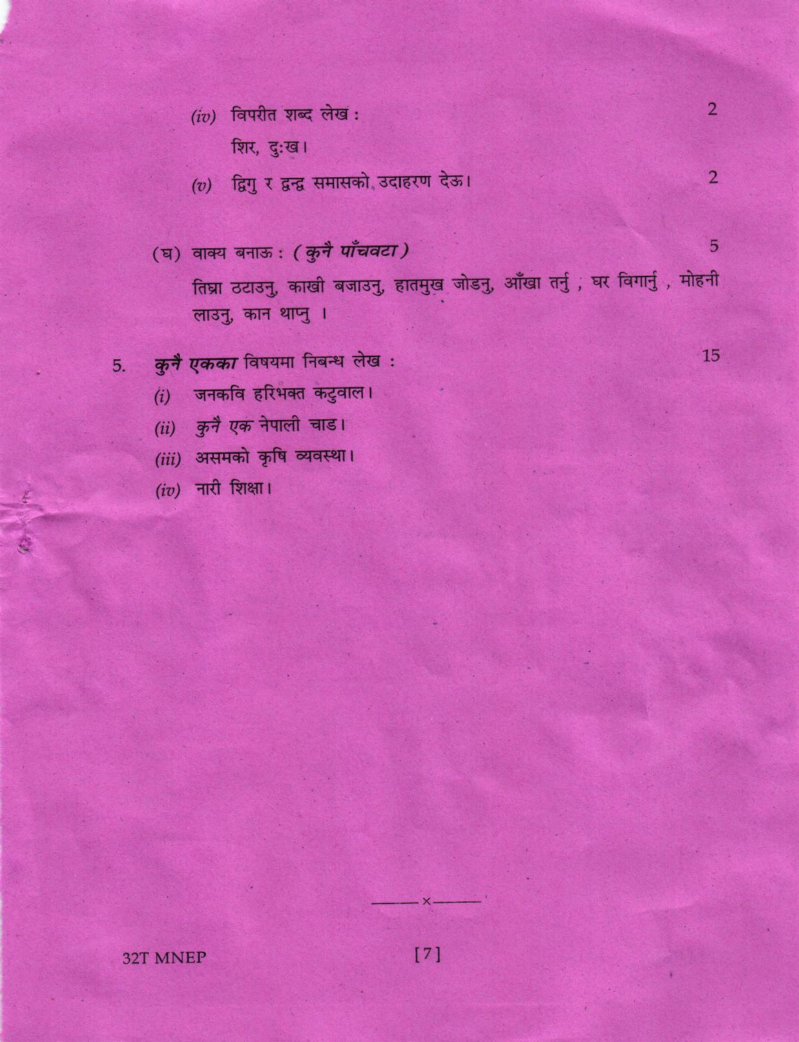AHSEC Class 12 MIL NEPALI Question Papers 2022 - Page 7