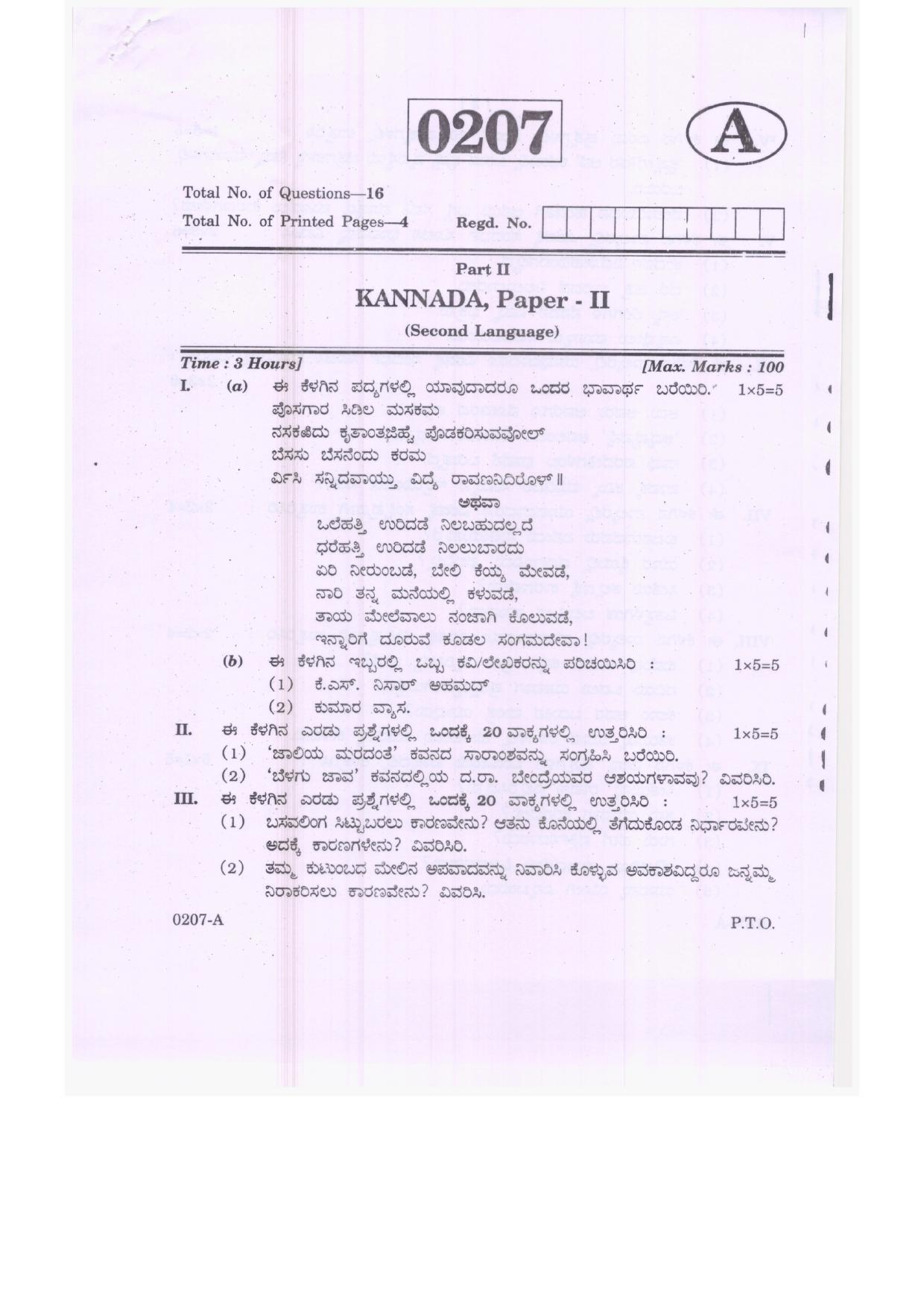 TS Inter 2nd Year Kannada Model Paper 2023 (PDF) - Page 1