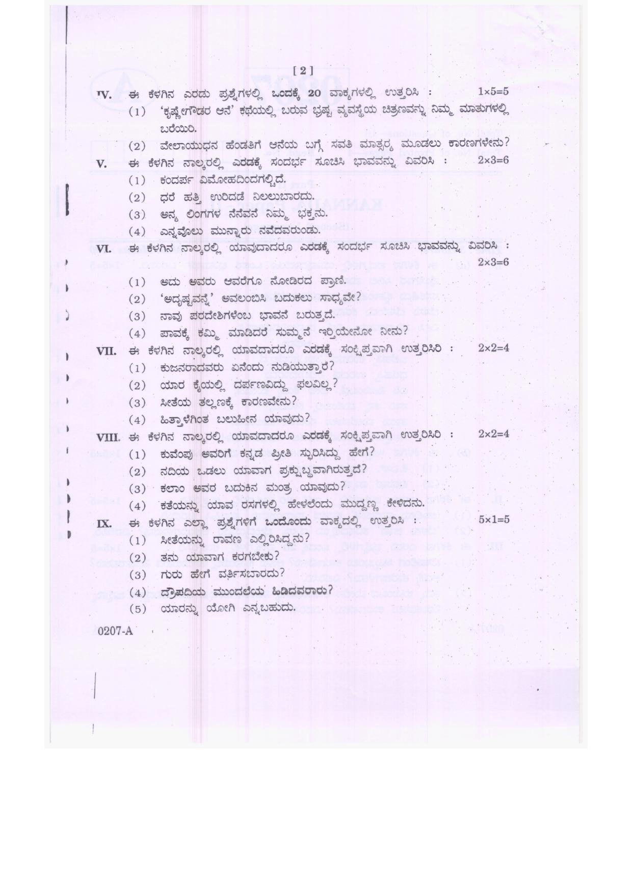 TS Inter 2nd Year Kannada Model Paper 2023 (PDF) - Page 2