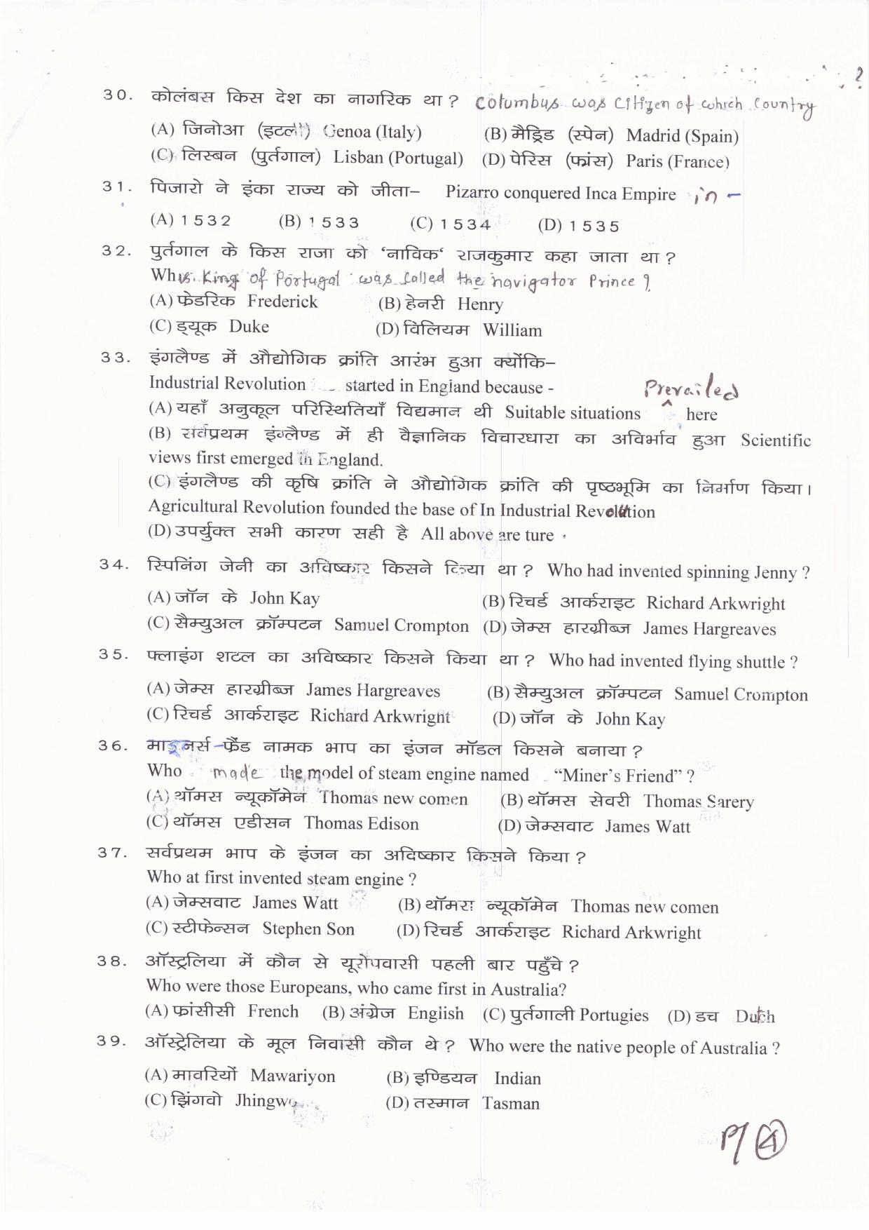 JAC Board Class 11th 2019 HISTORY SET-2 Model Paper - Page 4