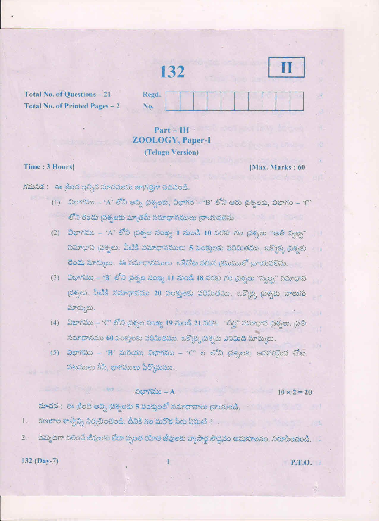 AP Inter 1st Year Zoology-I (TM) March-2019-General Question Paper - Page 1