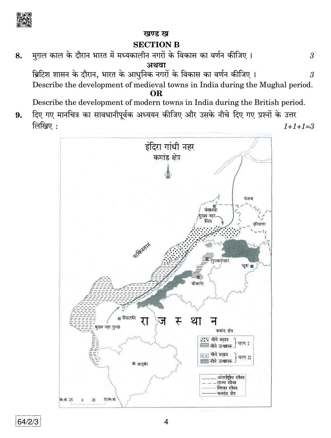 CBSE Class 12 64-2-3 Geography 2019 Question Paper - Page 4
