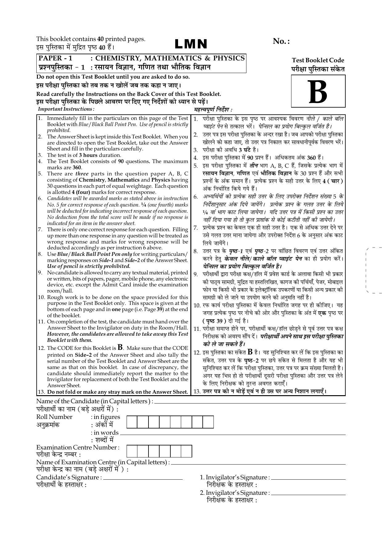 JEE Main 2015 Offline Question Paper (Set B) - Page 1