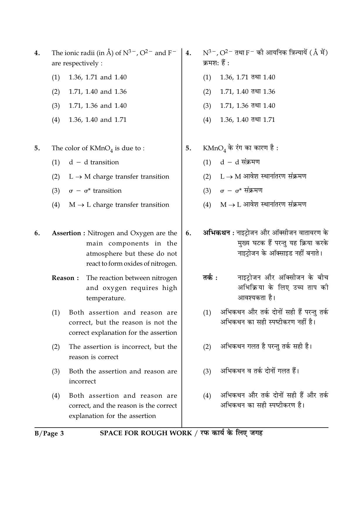 JEE Main 2015 Offline Question Paper (Set B) - Page 3